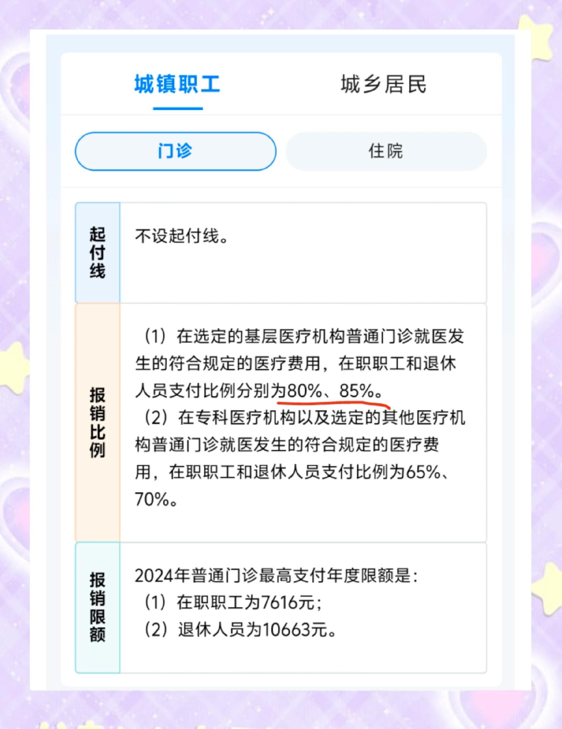 安宁最新医保余额提现方法方法分析(最方便真实的安宁医保卡余额提现技巧方法)