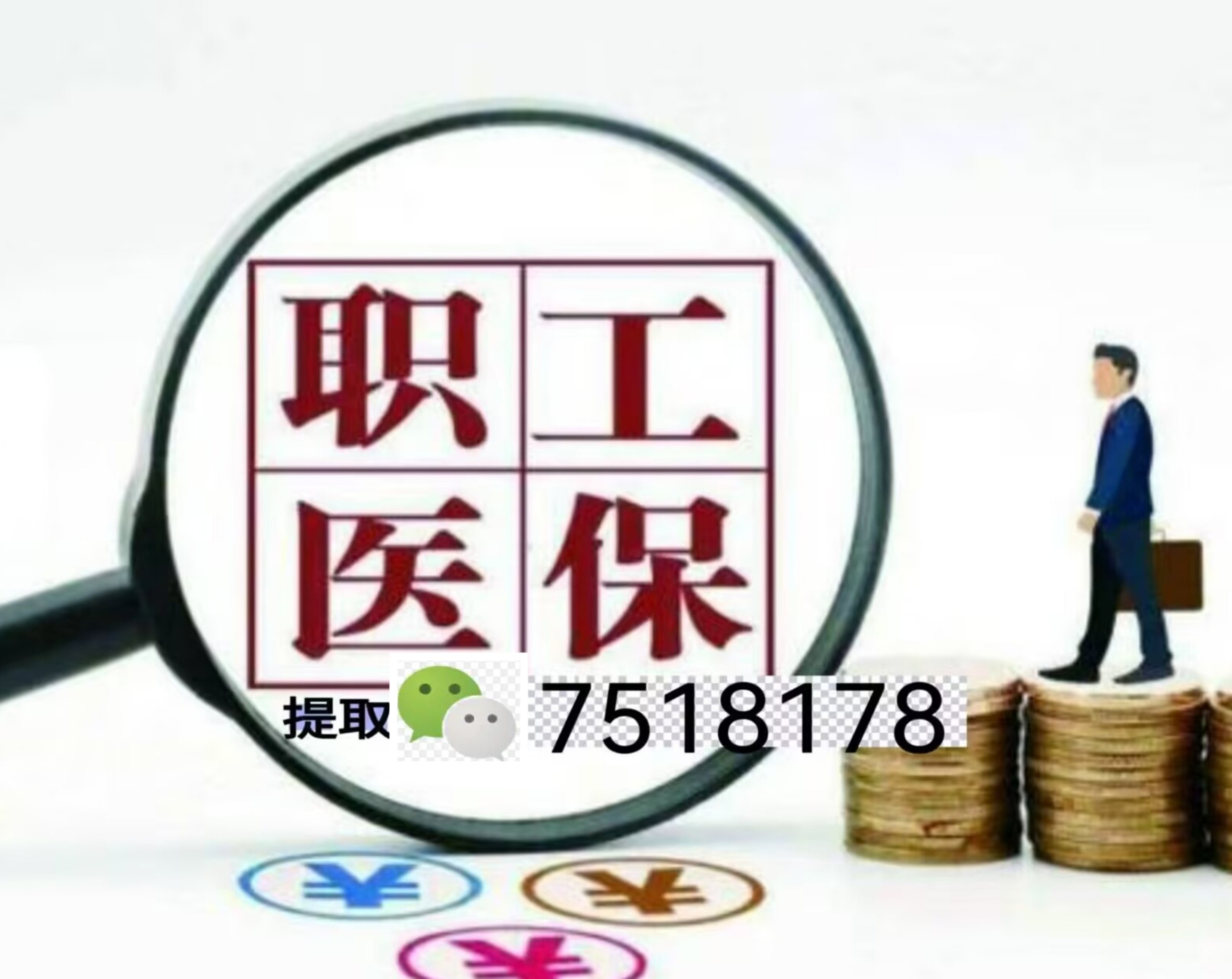 安宁最新医保余额提现方法方法分析(最方便真实的安宁医保卡余额提现技巧方法)