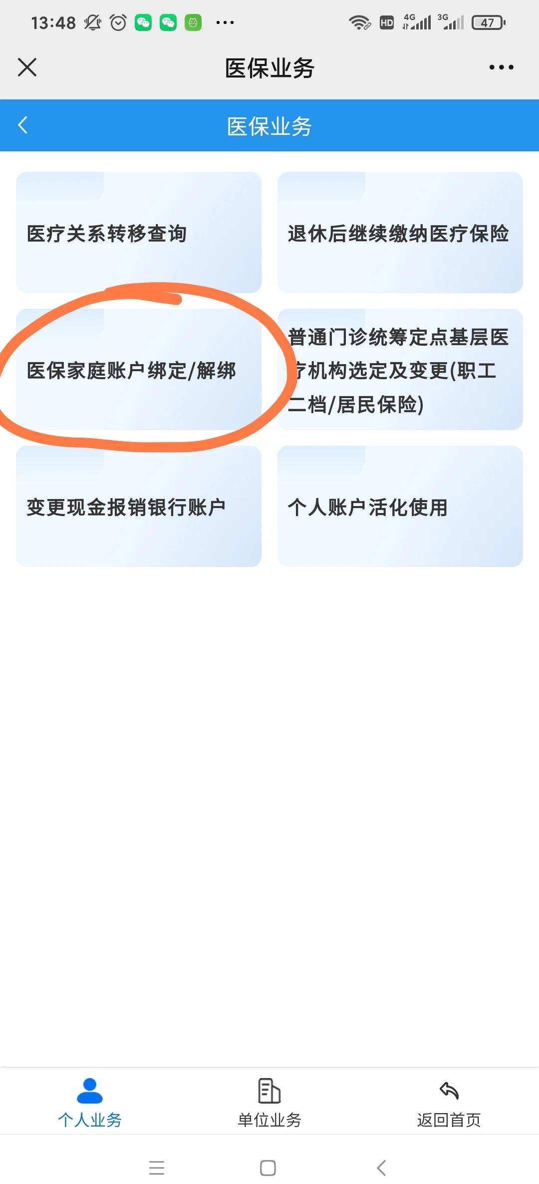 安宁最新医保卡怎么绑定红包支付方法分析(最方便真实的安宁医保卡怎么绑定红包支付功能方法)