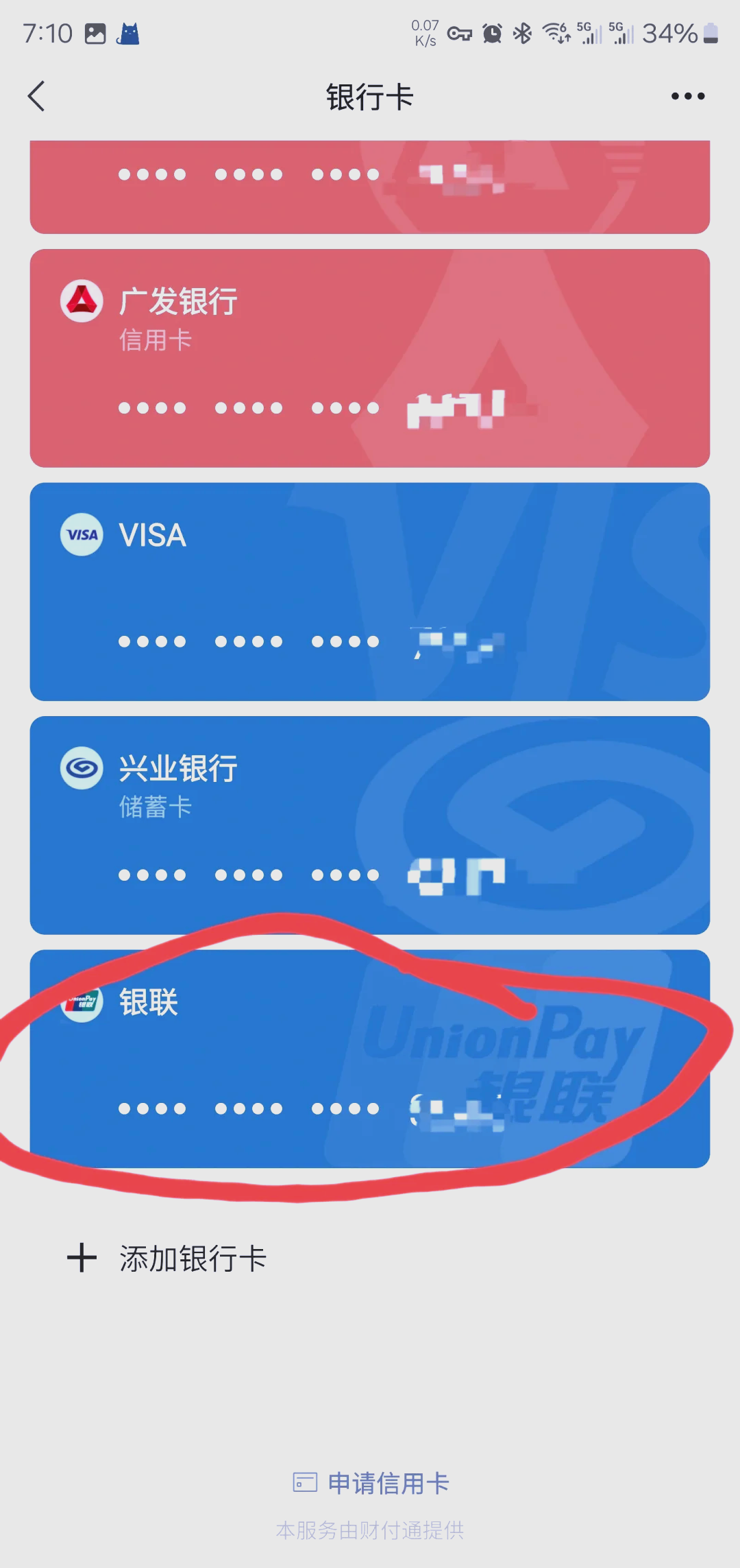 安宁最新社保卡绑定微信钱包方法分析(最方便真实的安宁社保卡绑定微信钱包后社保卡可以提现什么意思方法)