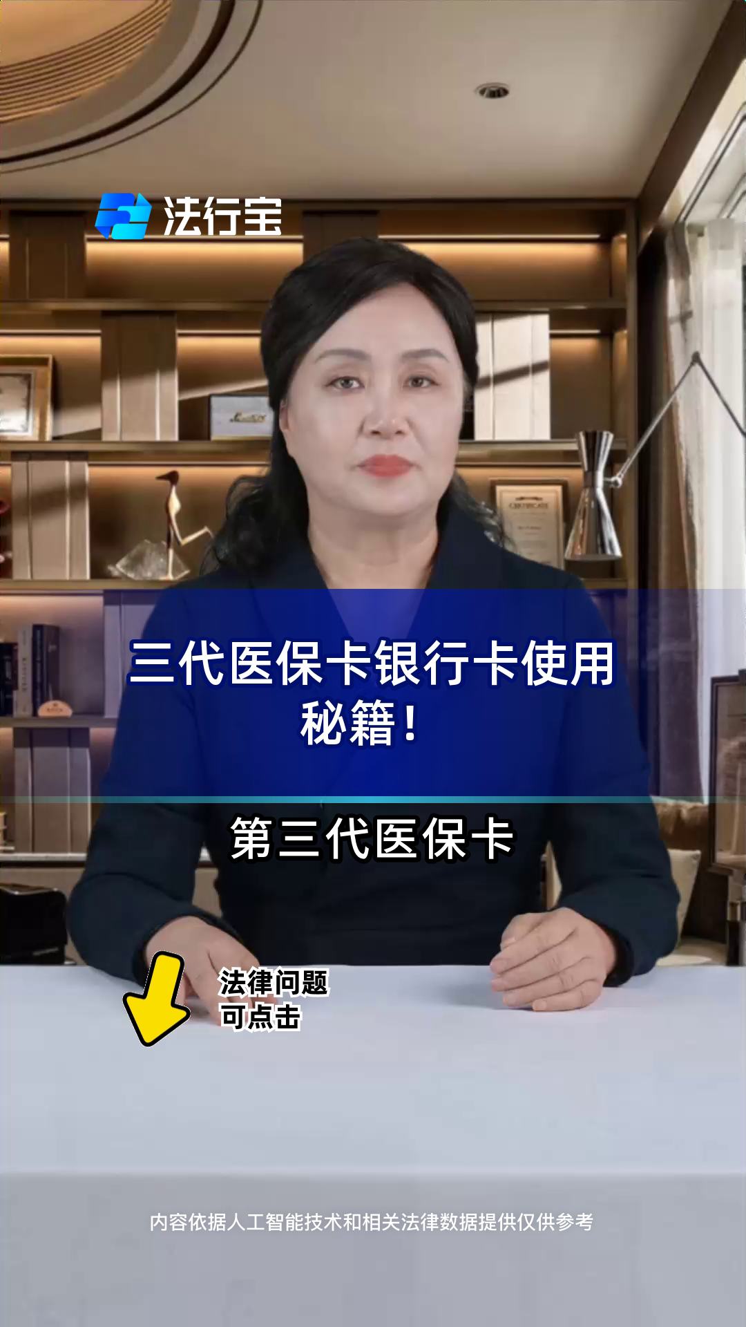 安宁最新医保卡怎么绑定银行卡方法分析(最方便真实的安宁医保卡怎么查询在哪个银行方法)