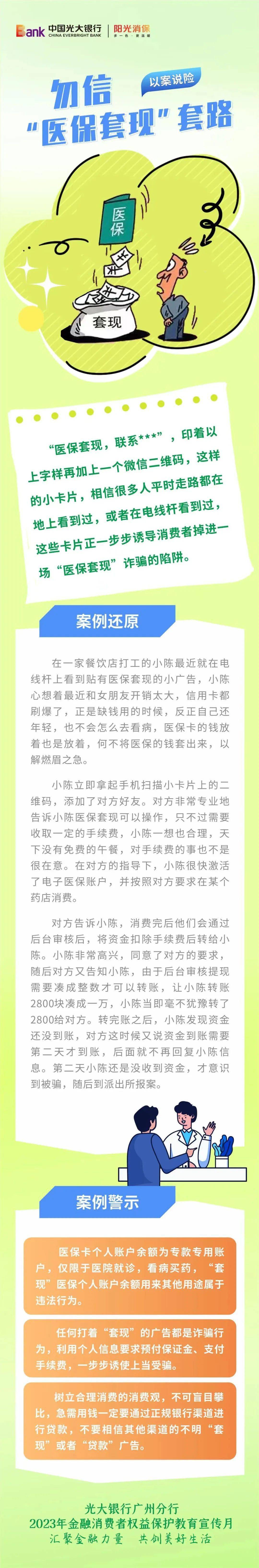 安宁最新医保套现的方式有哪些方法分析(最方便真实的安宁医保套现一般手续费多少方法)