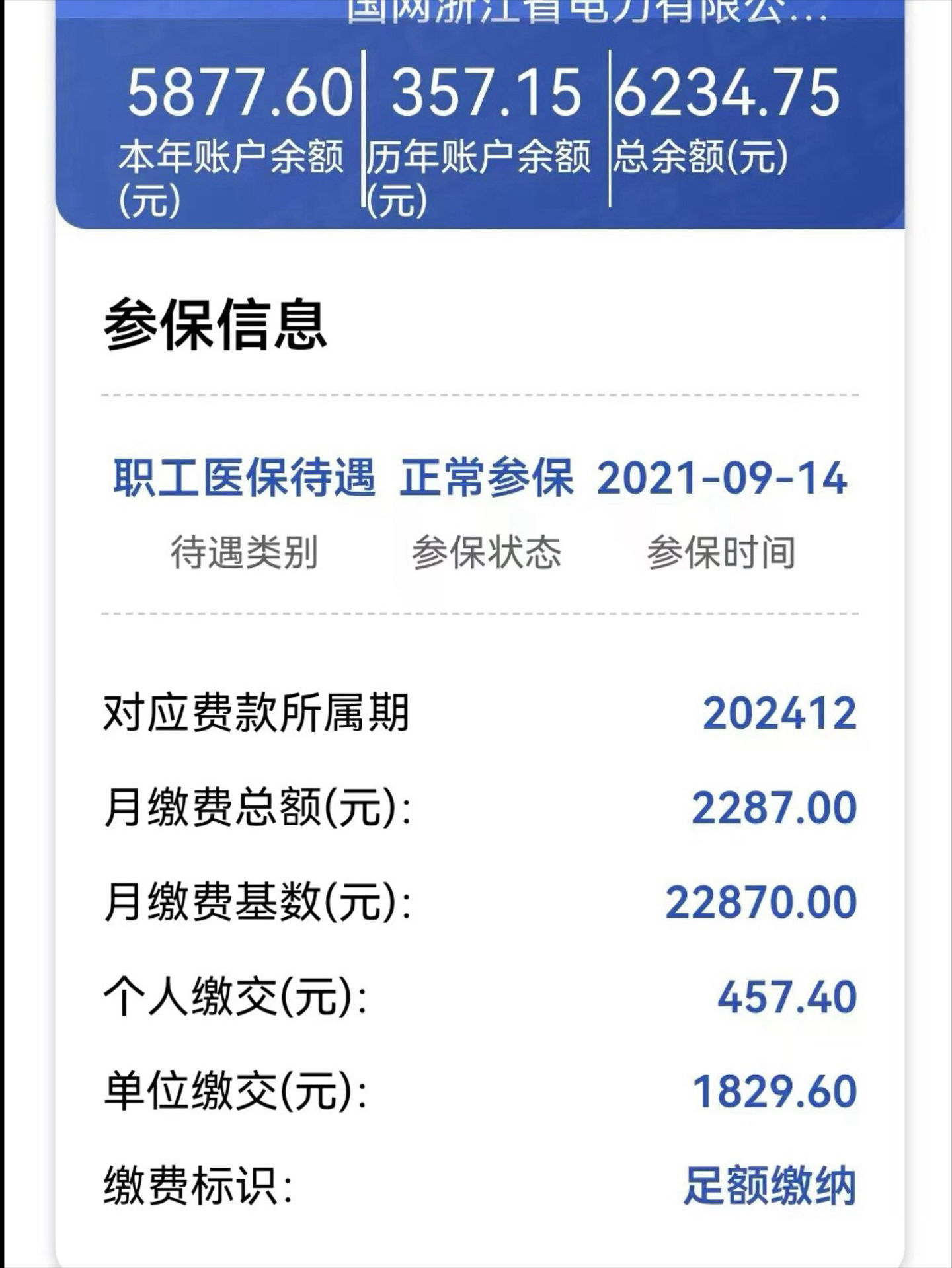 安宁最新医保怎么取出来到微信上方法分析(最方便真实的安宁医保卡里的钱微信怎么取出来方法)