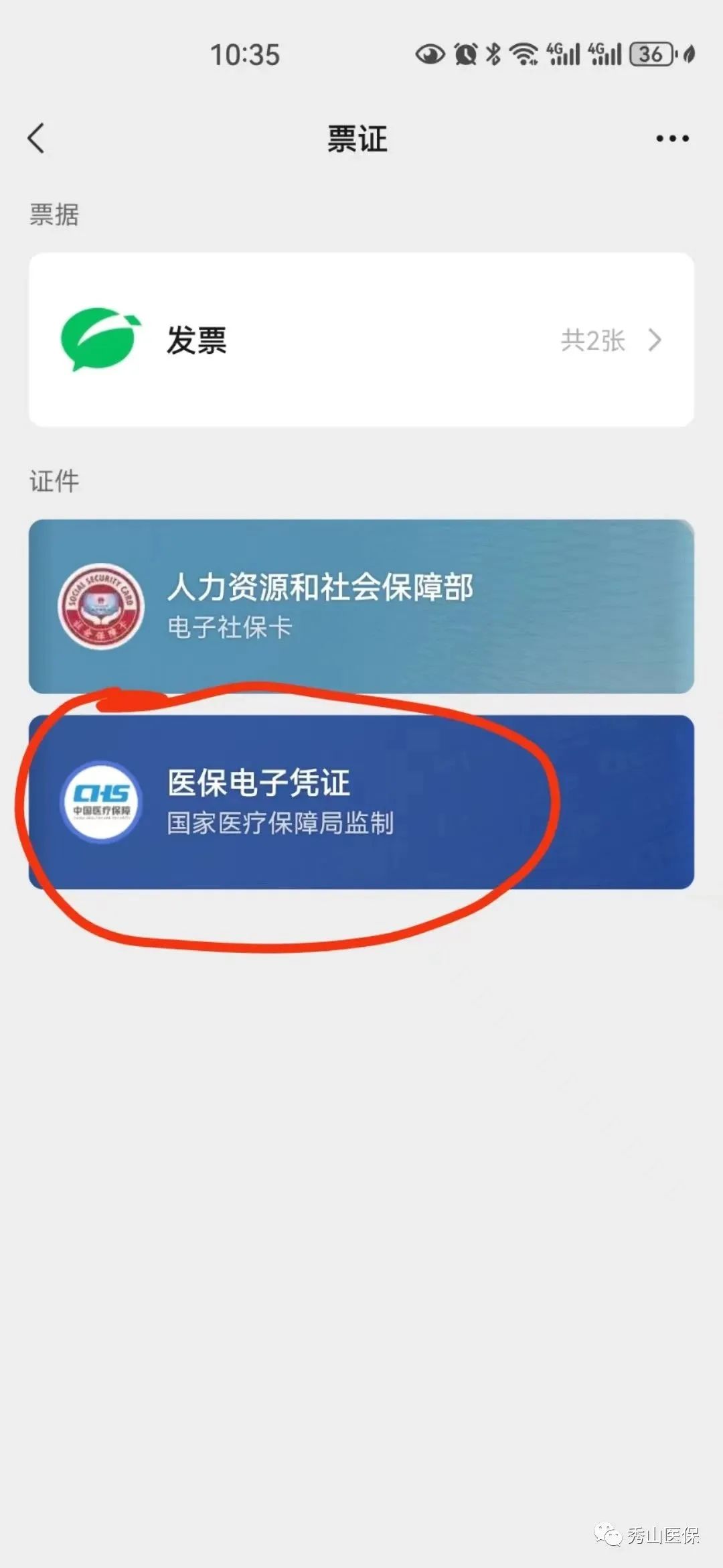 安宁最新如何把医保卡绑定微信方法分析(最方便真实的安宁怎样把医保卡绑定微信上方法)