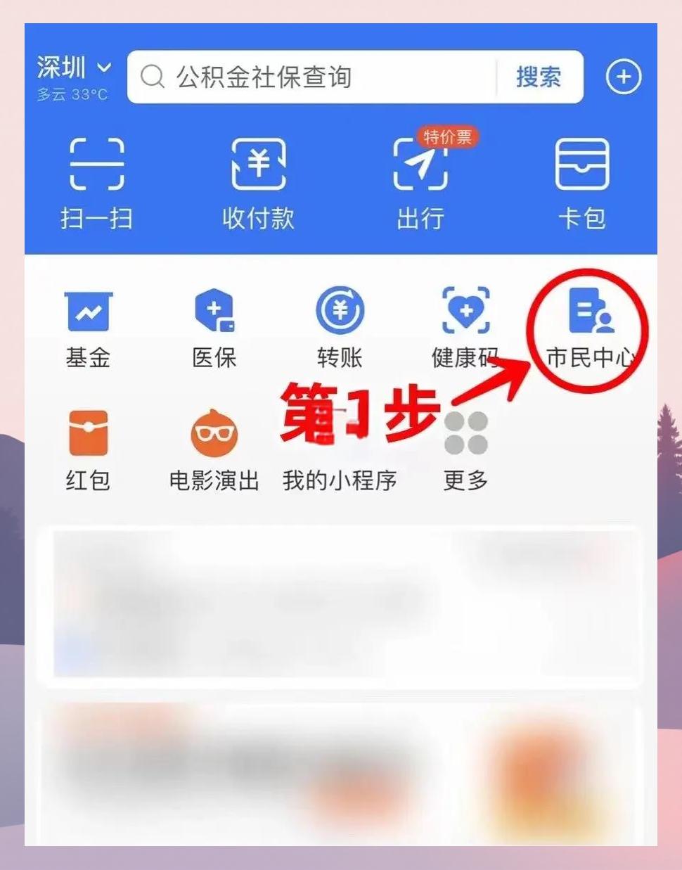 安宁最新医保卡怎么绑定亲情账户方法分析(最方便真实的安宁医保卡绑定亲情账户可以报销吗方法)