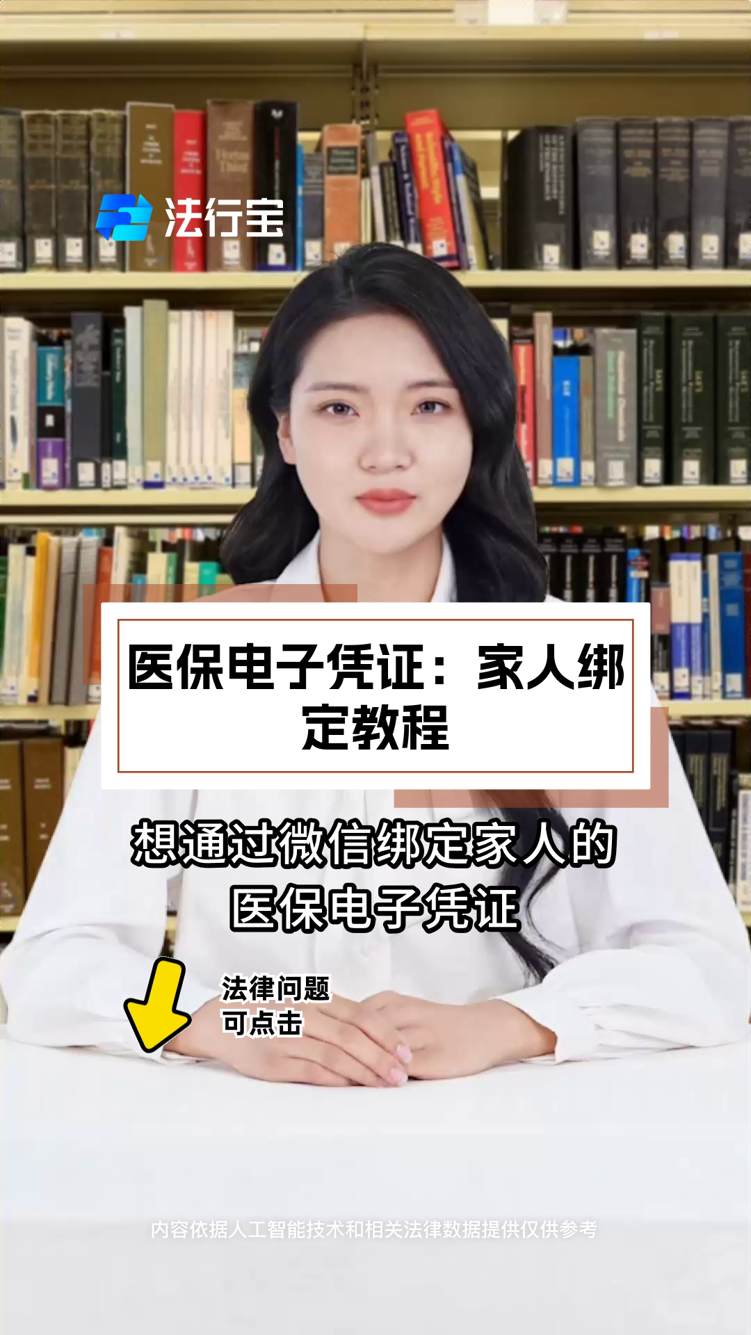 安宁最新微信绑定医保卡怎么绑定家人方法分析(最方便真实的安宁微信里医保卡怎么绑定方法)