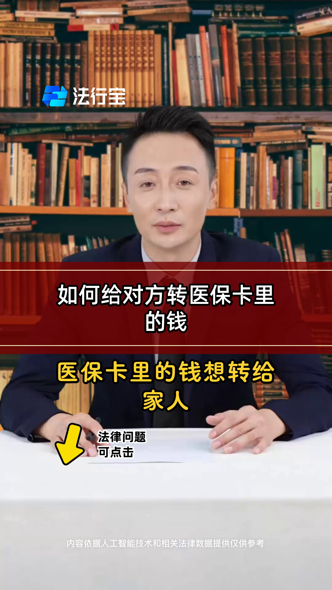 安宁最新医保换现金是合法的吗方法分析(最方便真实的安宁医保换现金是合法的吗安全吗方法)