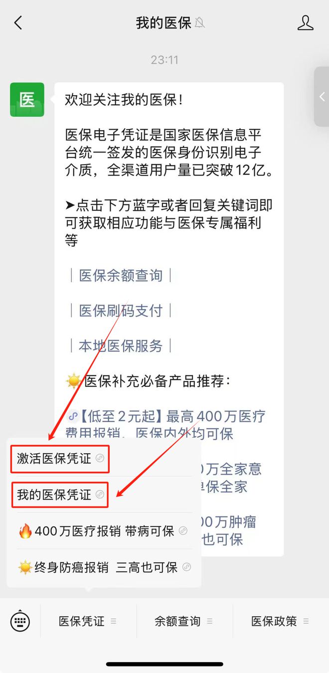 安宁最新医保取现24小时微信方法分析(最方便真实的安宁医保取现24小时微信300块钱方法)