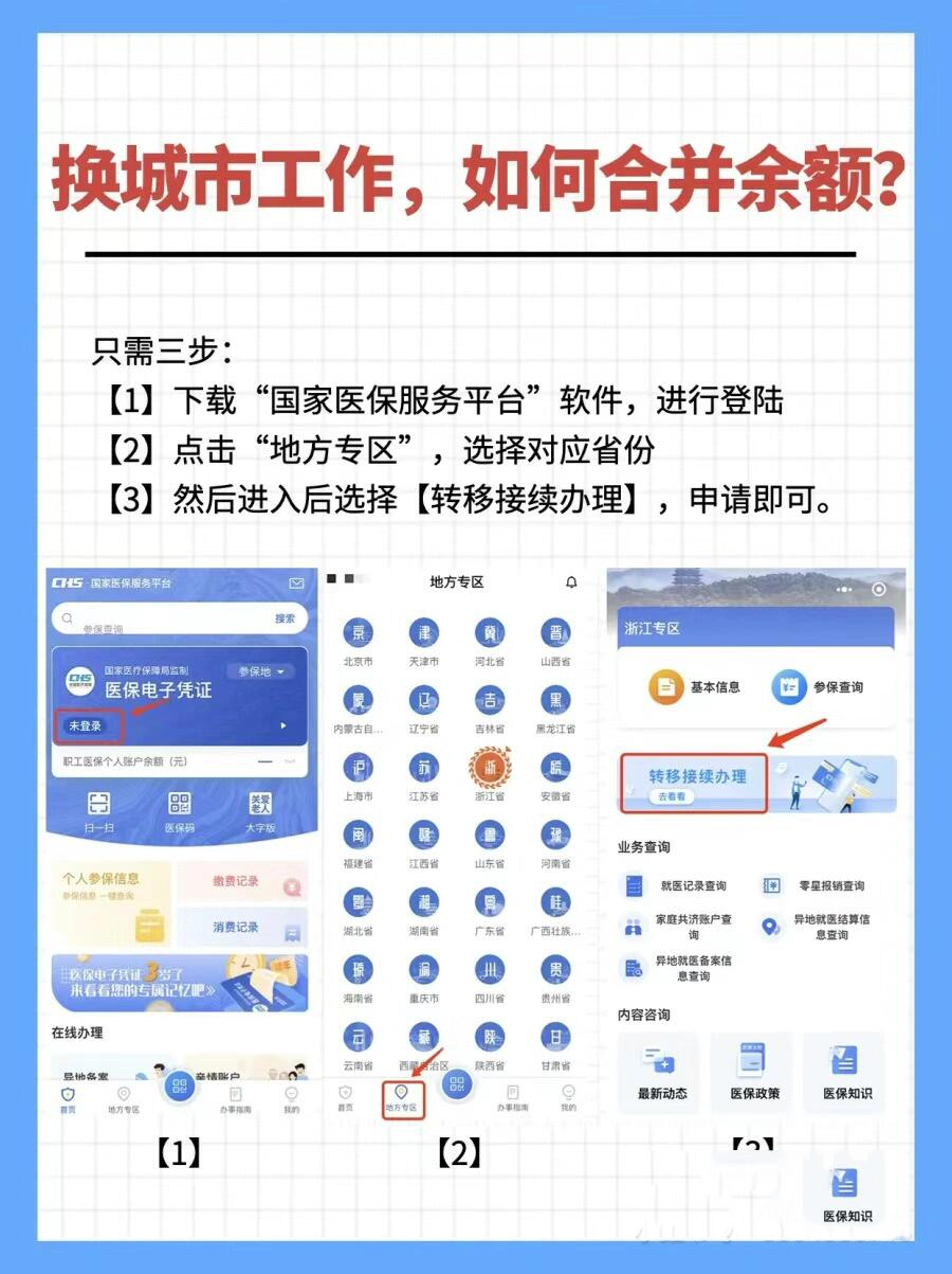 安宁最新医保能不能在手机上取出来方法分析(最方便真实的安宁医保卡能不能在手机上交钱方法)