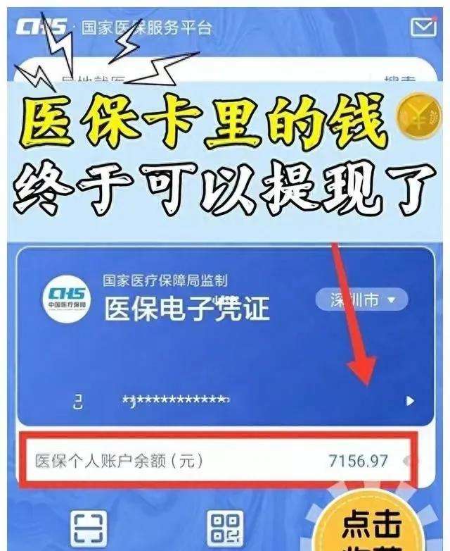 安宁最新医保卡的钱和银行卡的钱在一起吗方法分析(最方便真实的安宁医保卡里的钱和银行卡里的钱一样吗方法)