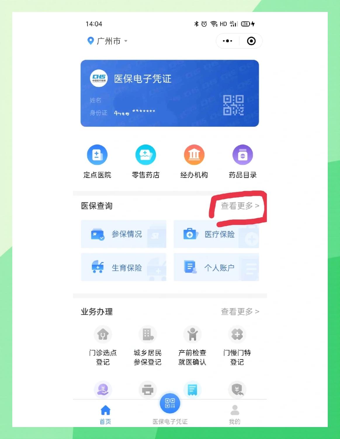 安宁最新医保卡怎么在手机上领取方法分析(最方便真实的安宁医保卡在手机上怎么激活步骤自己操作方法)