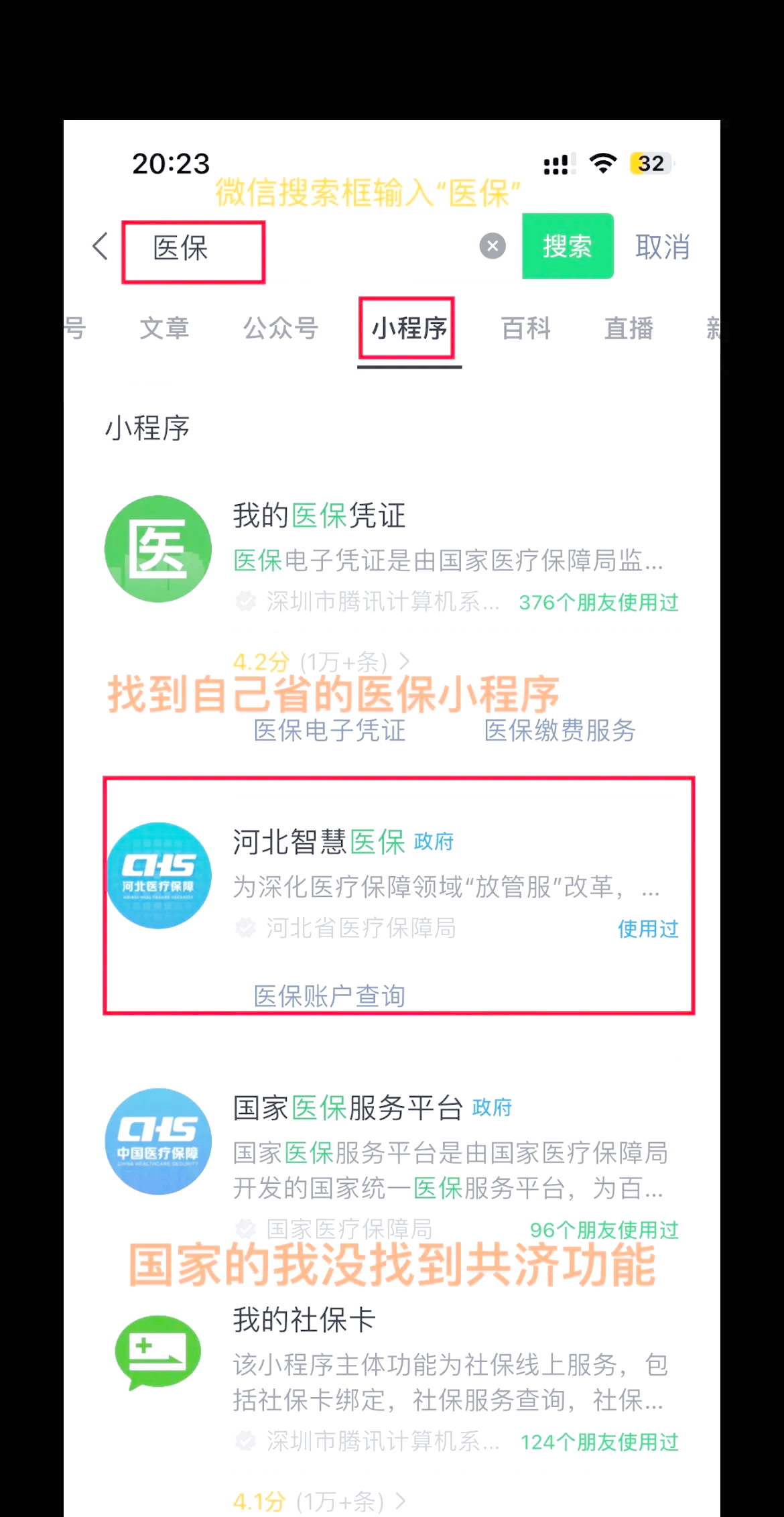 安宁最新医保卡绑定微信方法分析(最方便真实的安宁医保卡绑定微信怎么不能支付方法)