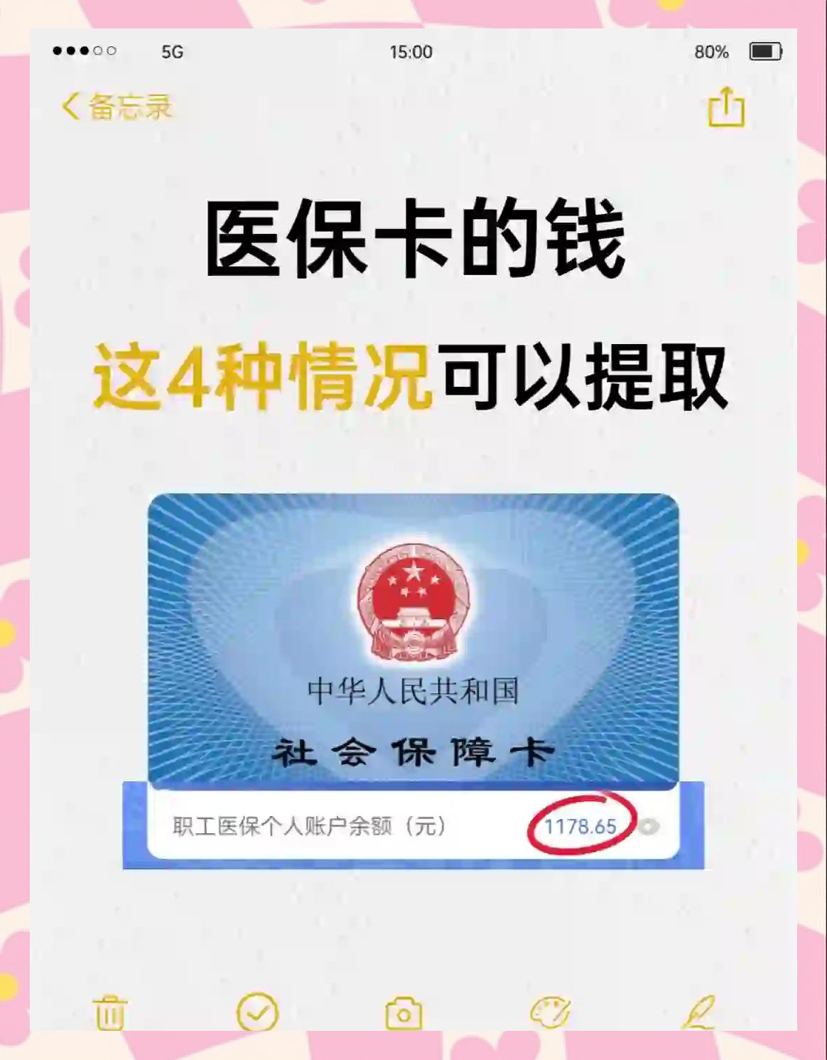 安宁最新医保个人账户提取方法方法分析(最方便真实的安宁医保个人账户提取方法有哪些方法)