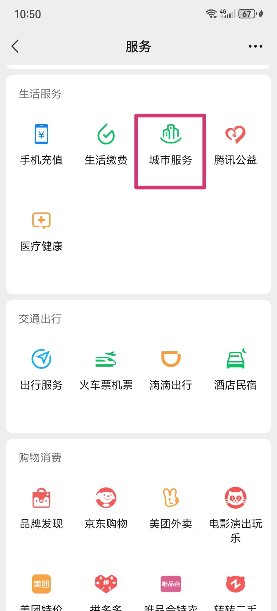 安宁最新医保卡怎么绑定微信公众号方法分析(最方便真实的安宁医保卡怎么绑定微信公众号使用方法)