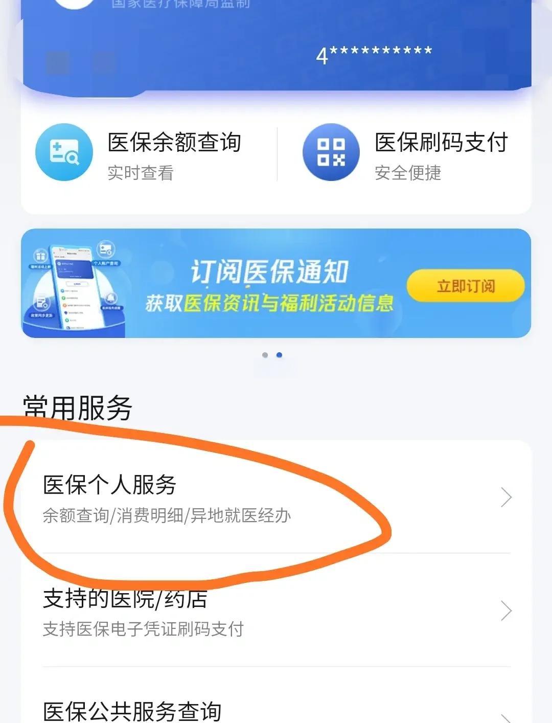 安宁最新医保卡怎么绑定定点医院方法分析(最方便真实的安宁医保卡绑定定点医院步骤详解方法)
