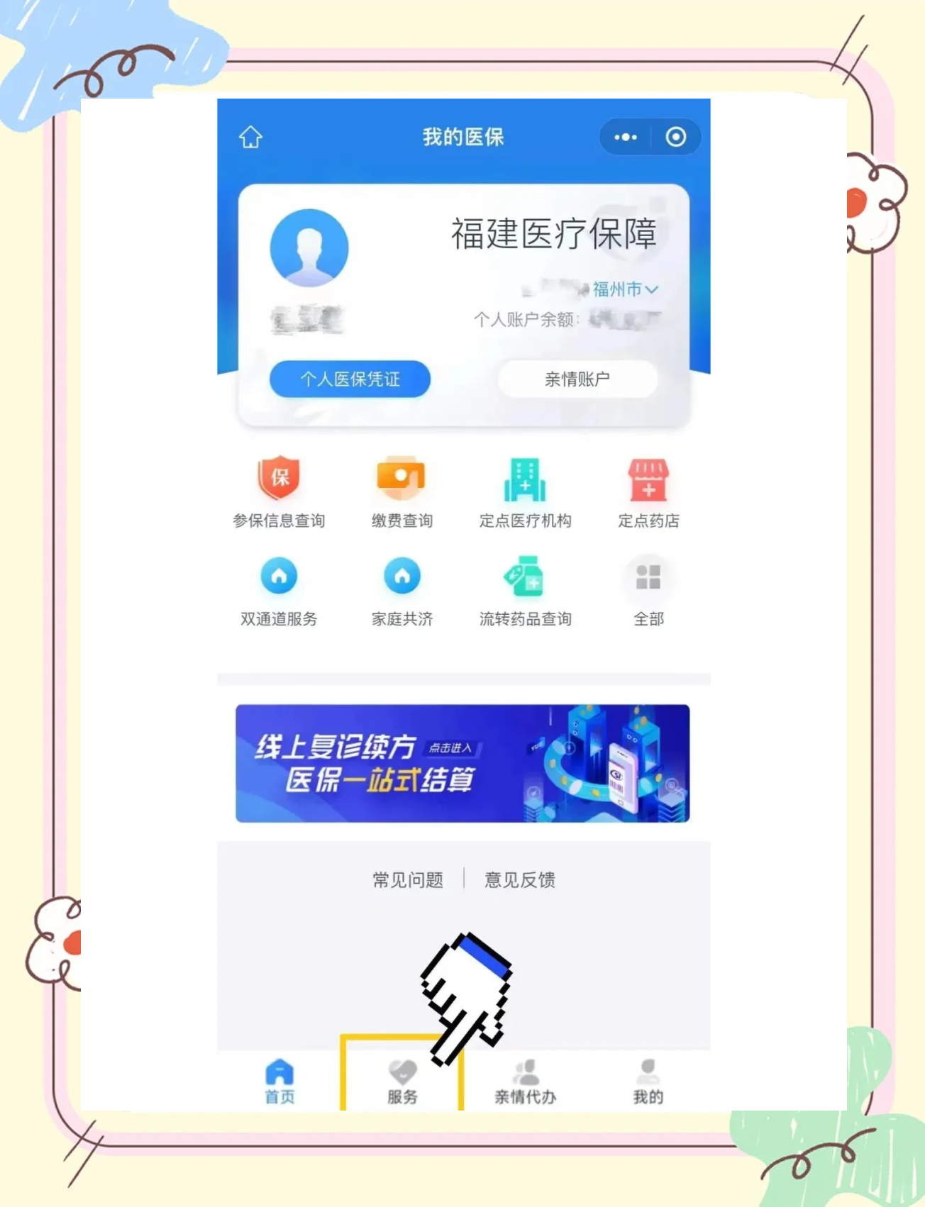安宁最新绑定医保卡的步骤方法分析(最方便真实的安宁绑定医保卡怎么操作方法)