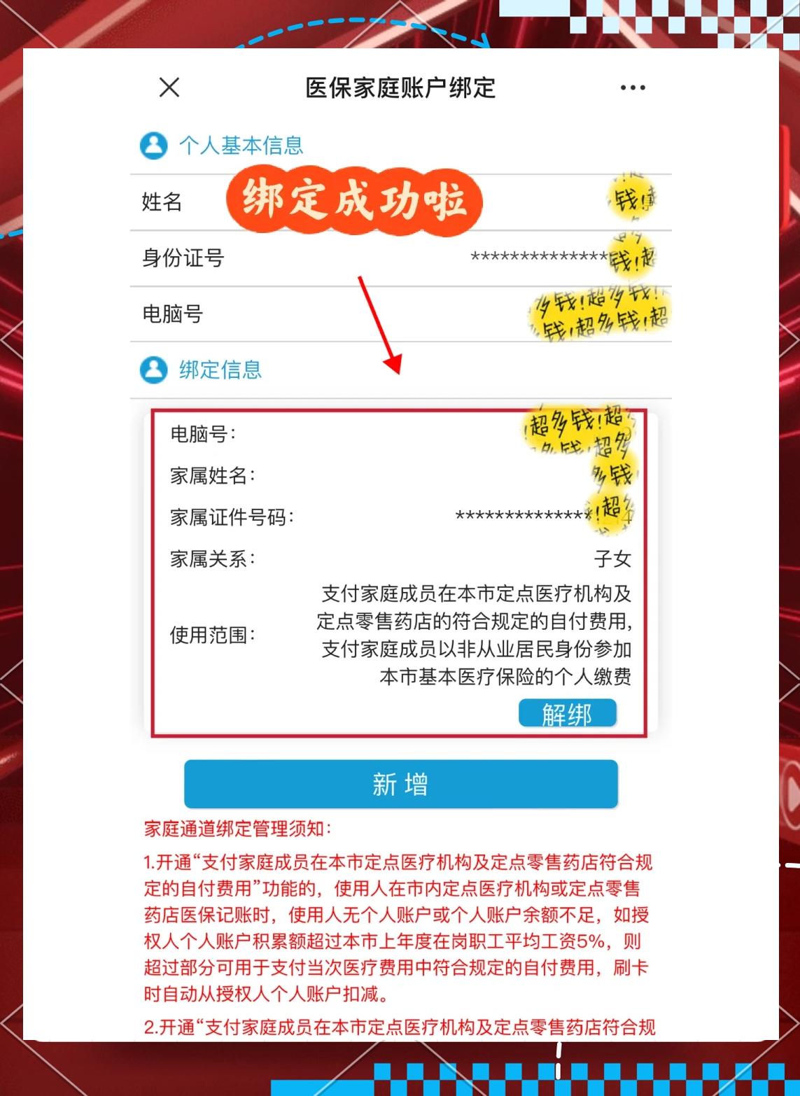 安宁最新绑定医保卡的步骤方法分析(最方便真实的安宁绑定医保卡怎么操作方法)
