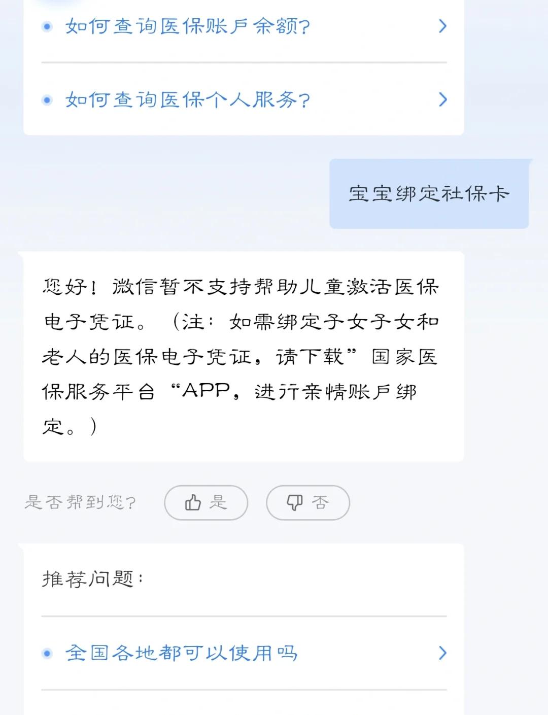 安宁最新医保卡如何绑定家人方法分析(最方便真实的安宁电子医保卡如何绑定家人的方法)