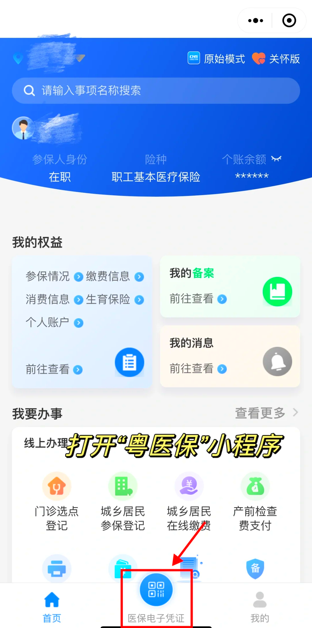 安宁最新医保卡怎么提现到微信零钱里方法分析(最方便真实的安宁医保卡提取现金方法方法)