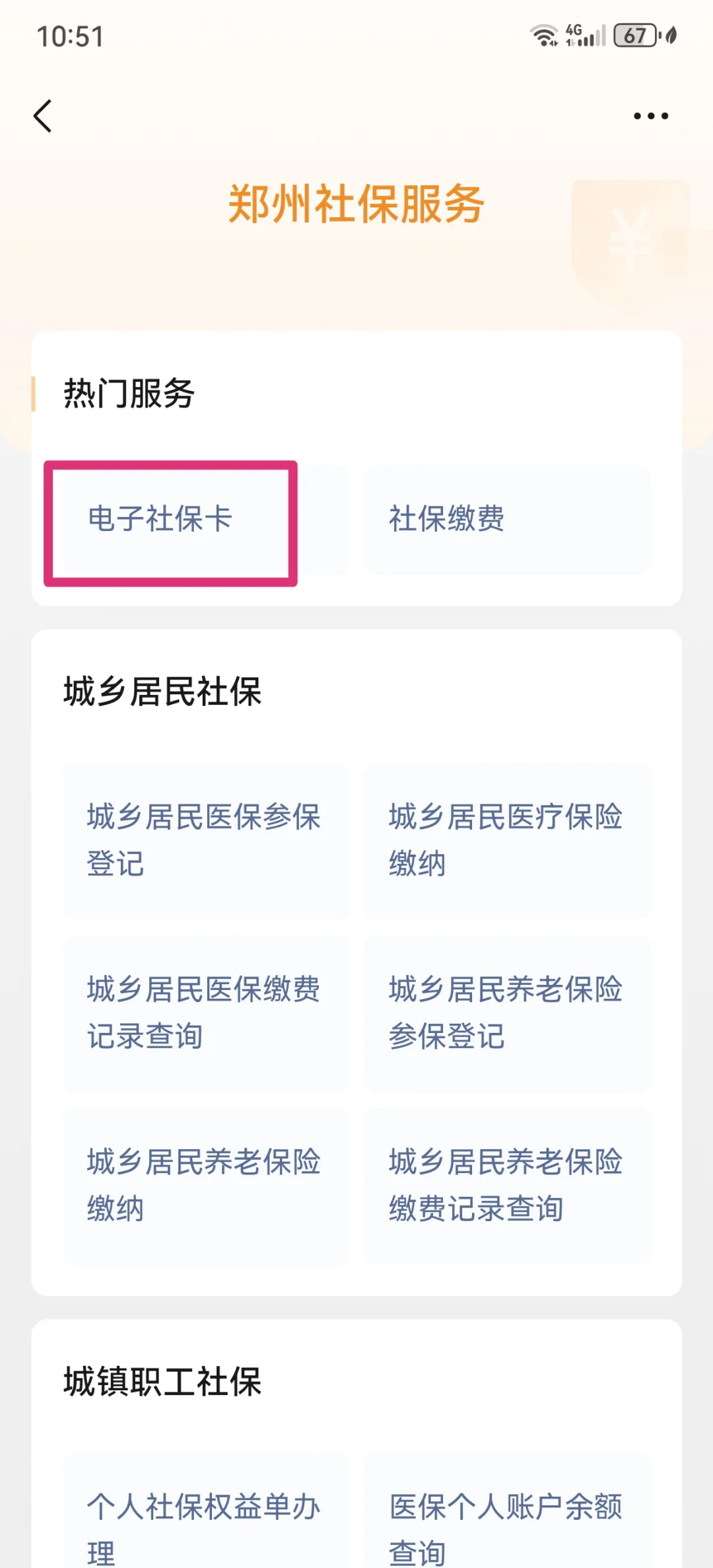 安宁最新微信怎样绑定医保卡使用方法分析(最方便真实的安宁微信怎样绑定医保卡使用流程方法)