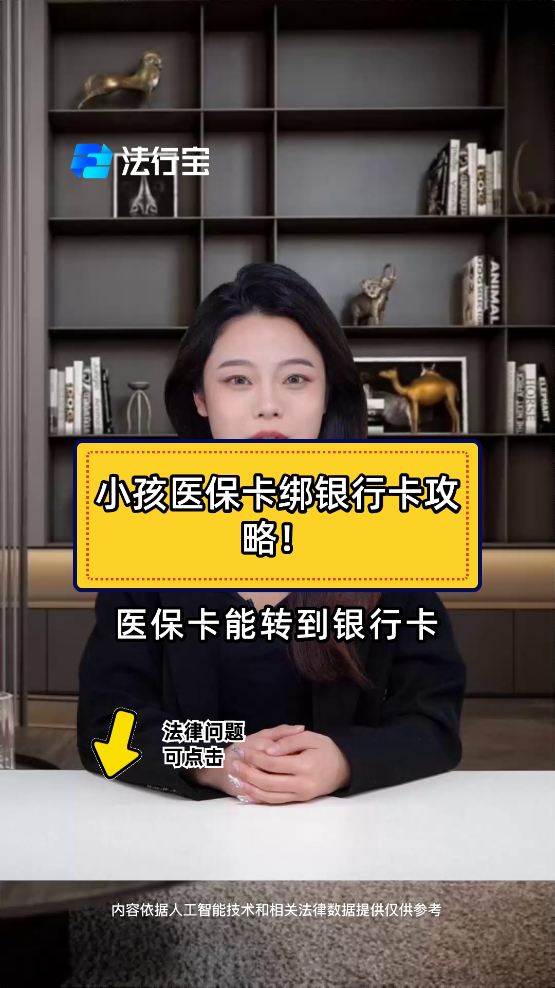 安宁最新医保卡怎样绑银行卡方法分析(最方便真实的安宁医保卡怎样绑银行卡支付方法)
