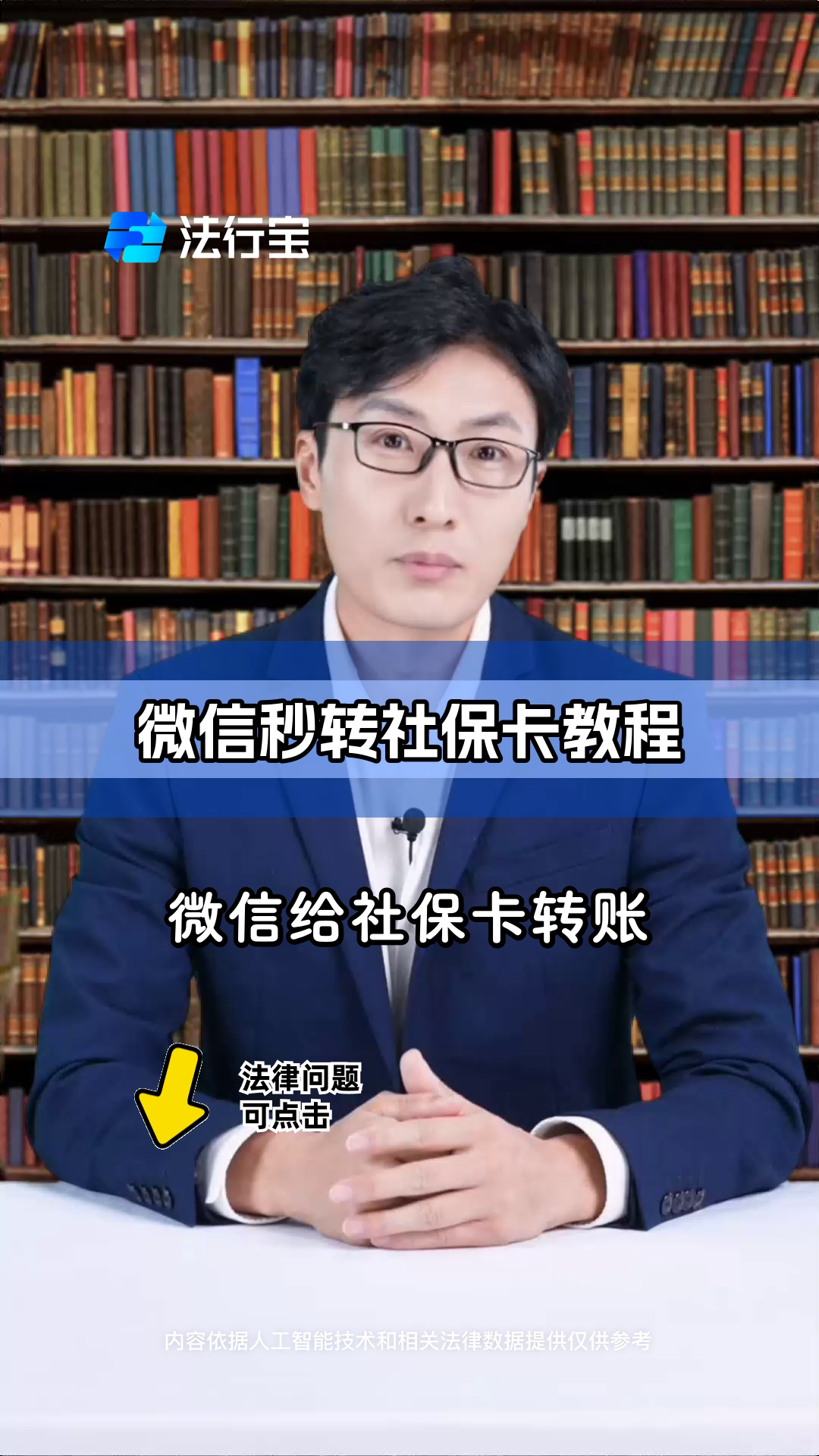 安宁最新社保卡提现能到微信吗方法分析(最方便真实的安宁社保卡提现能到微信吗安全吗方法)