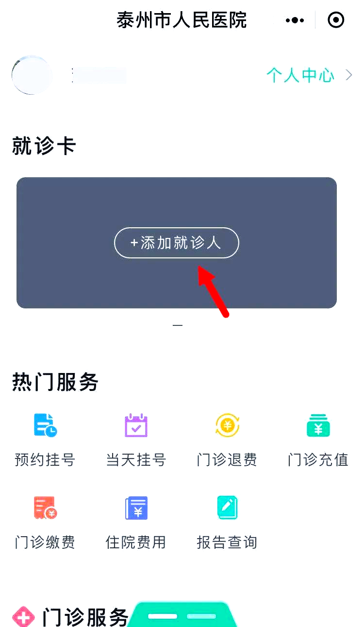 安宁最新就诊卡在手机上怎么查余额方法分析(最方便真实的安宁就诊卡在手机上怎么查余额查询方法)