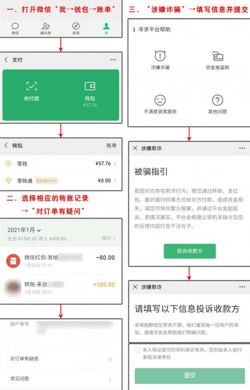 安宁最新怎么把微信的钱转到qq余额方法分析(最方便真实的安宁如何把微信的钱转到钱包里方法)