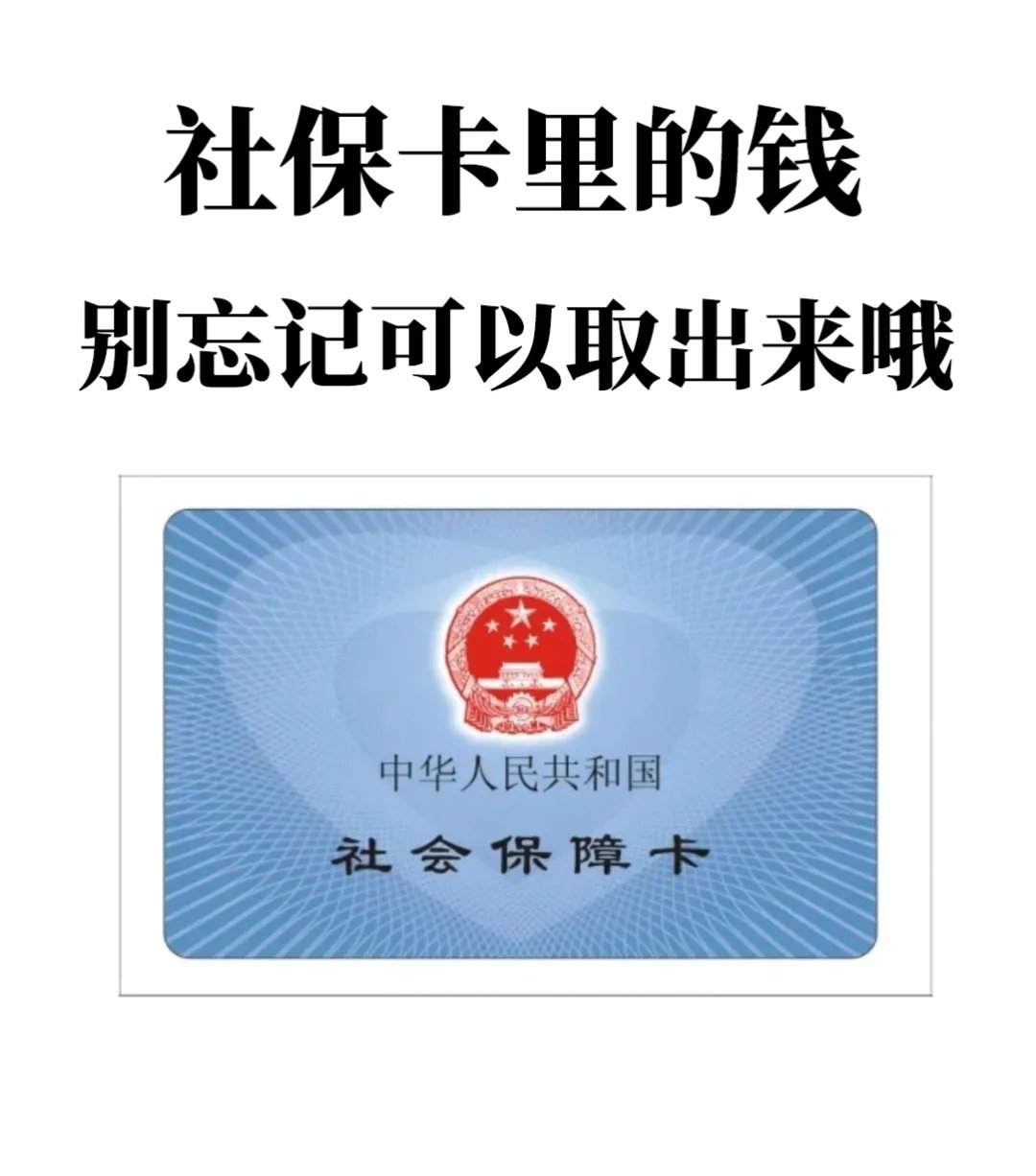 安宁最新医保卡里钱是我自己的钱吗方法分析(最方便真实的安宁医保卡里钱是我自己的钱吗怎么查方法)