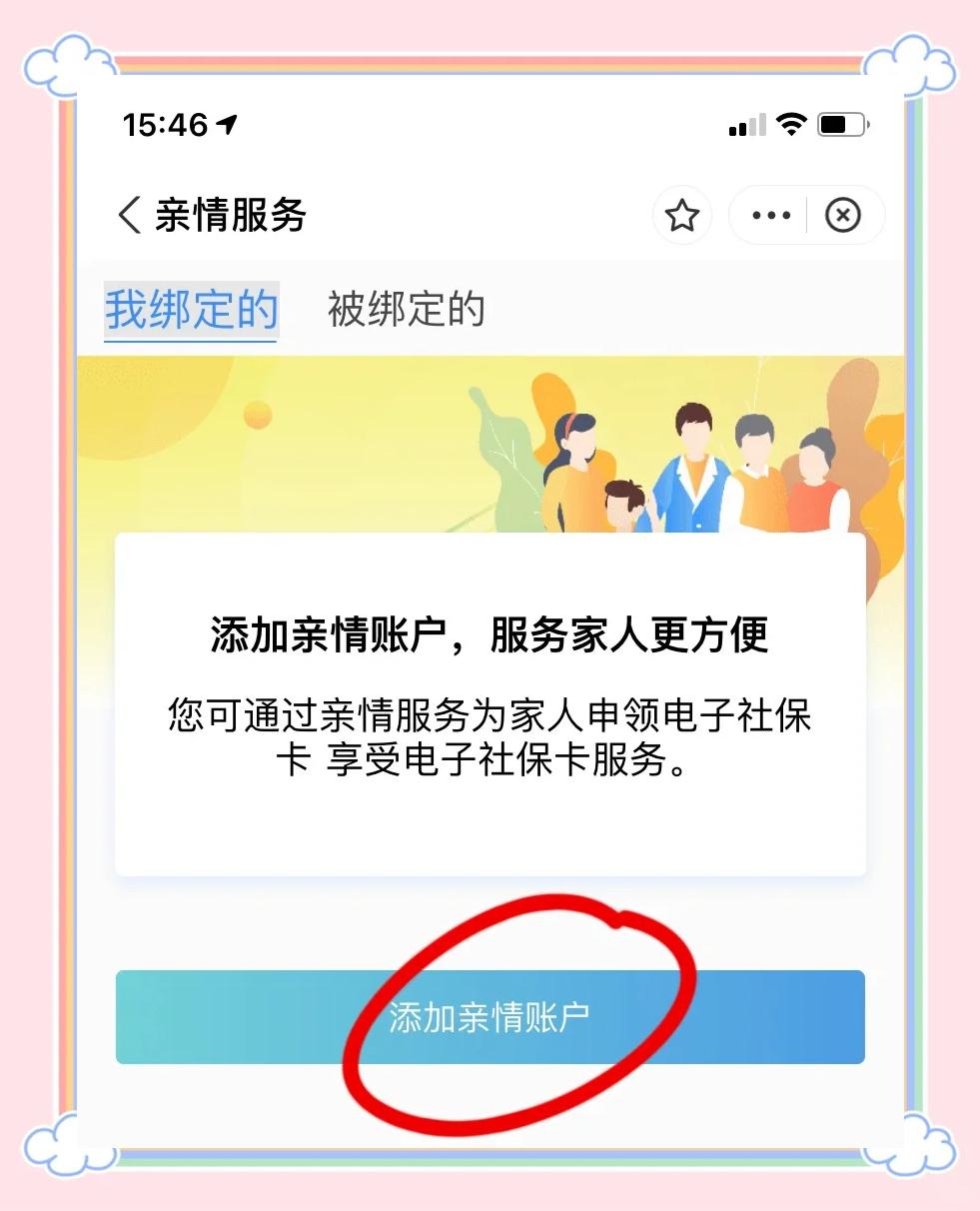安宁最新医保卡怎么绑定家人共同消费方法分析(最方便真实的安宁医保卡怎么绑定家人共同消费安阳方法)