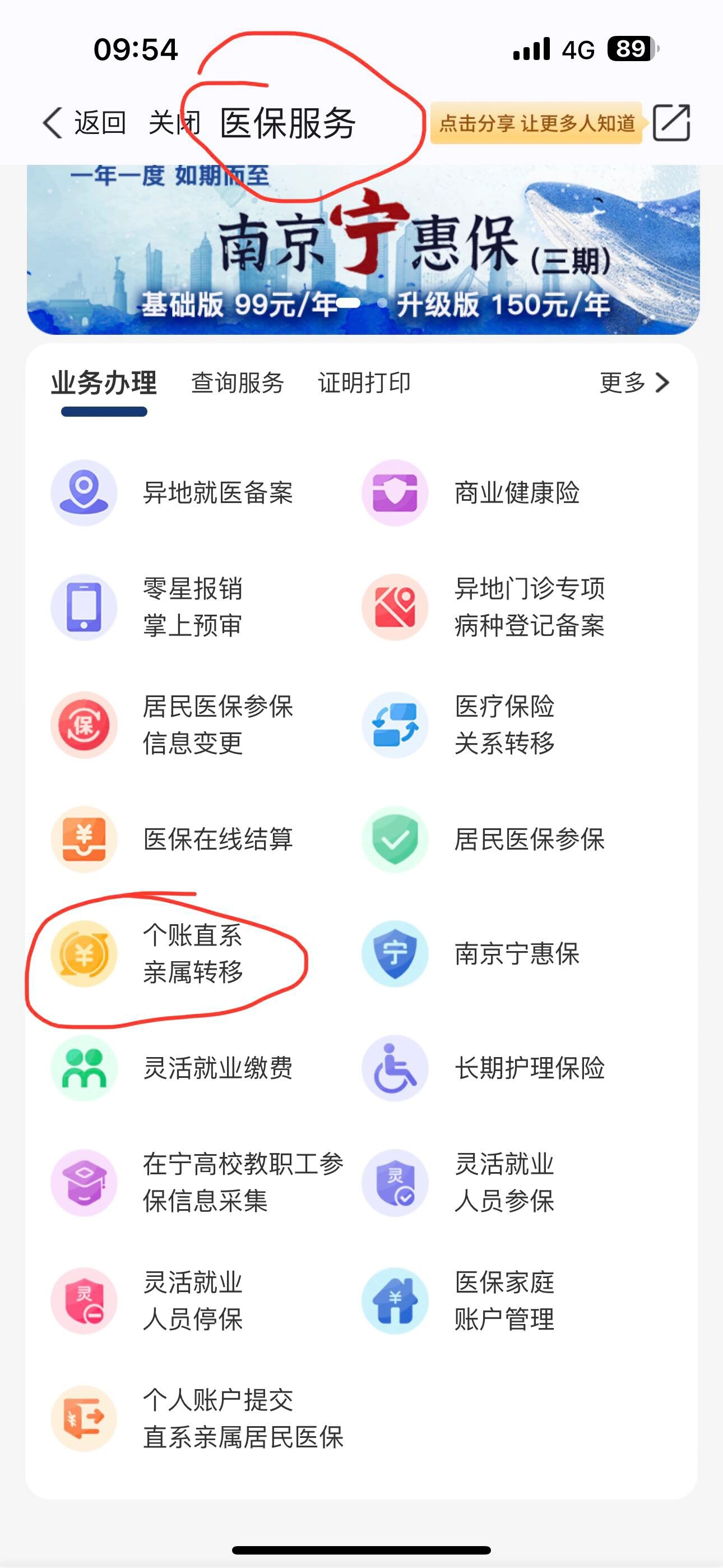 安宁最新怎么取出医保卡个人账户的钱方法分析(最方便真实的安宁怎么取出医保卡个人账户的钱呢方法)