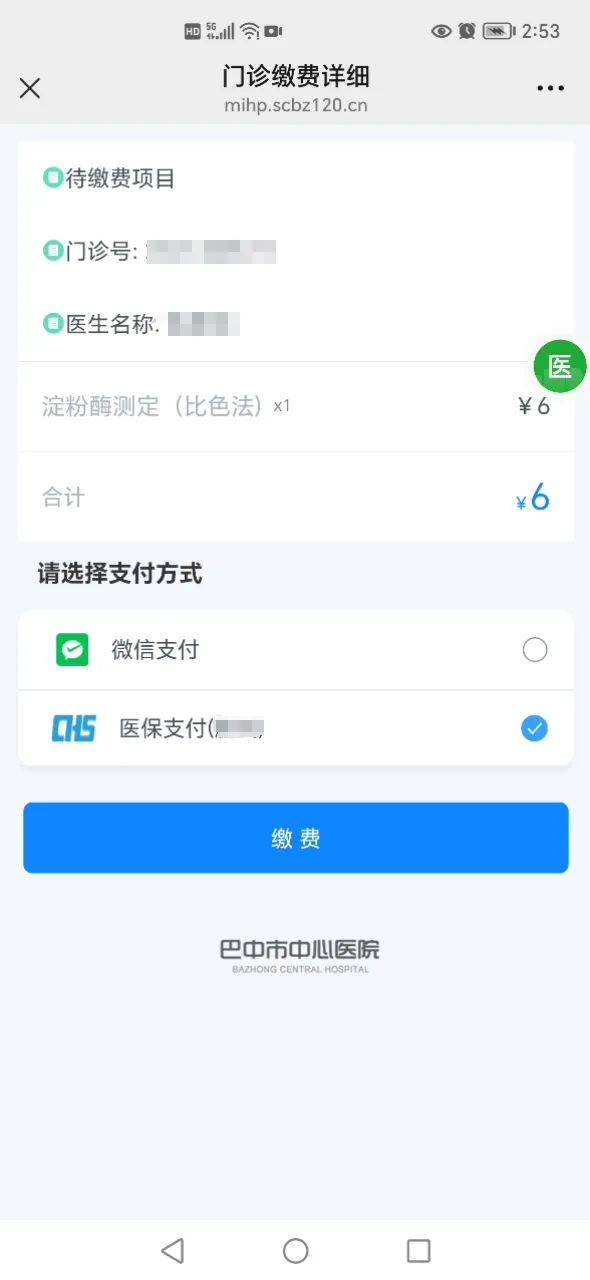 安宁最新医保卡能绑定微信转账吗方法分析(最方便真实的安宁医保卡能绑定微信转账吗怎么操作方法)