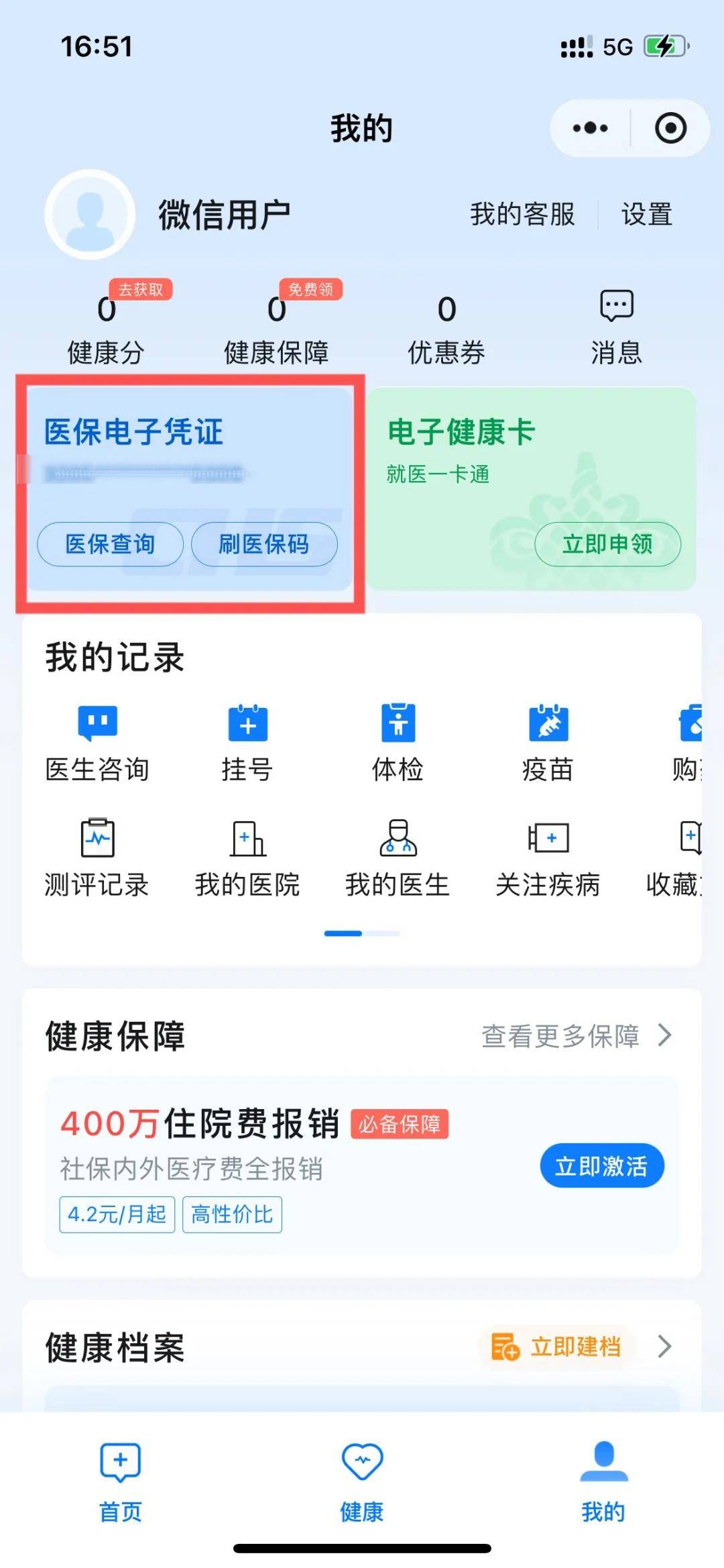 安宁最新医保卡绑定微信支付步骤方法分析(最方便真实的安宁医保卡绑定微信支付步骤是什么方法)