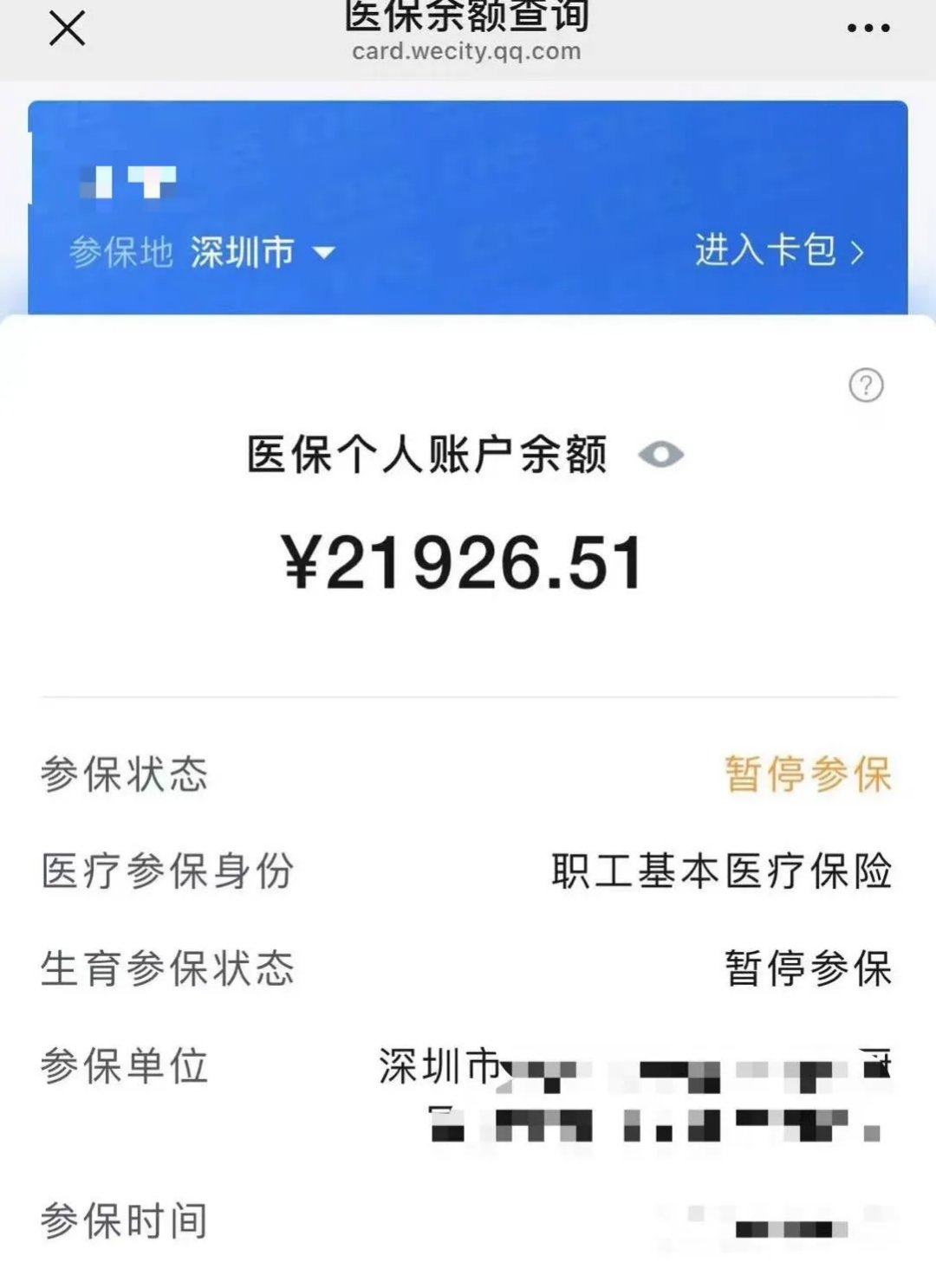 安宁最新医保卡里的余额可以转到外地吗方法分析(最方便真实的安宁医保卡里的钱可以转到外省吗方法)