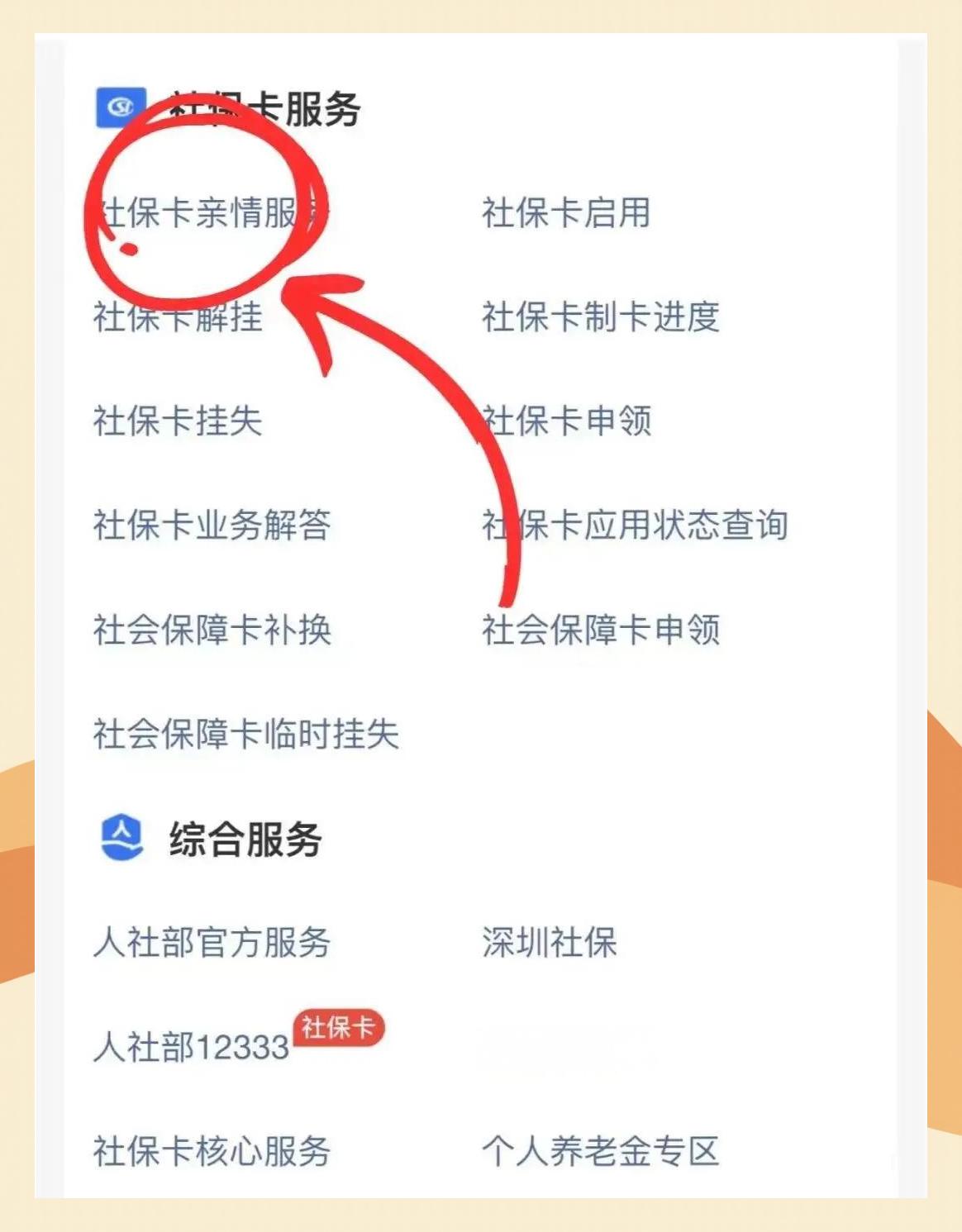 安宁最新医保卡怎么解除绑定家人方法分析(最方便真实的安宁医保卡解绑亲情账户最简单方法方法)