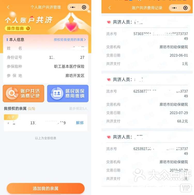 安宁最新医保卡里的钱如何提现到微信方法分析(最方便真实的安宁医保卡里的钱如何提现到微信里方法)