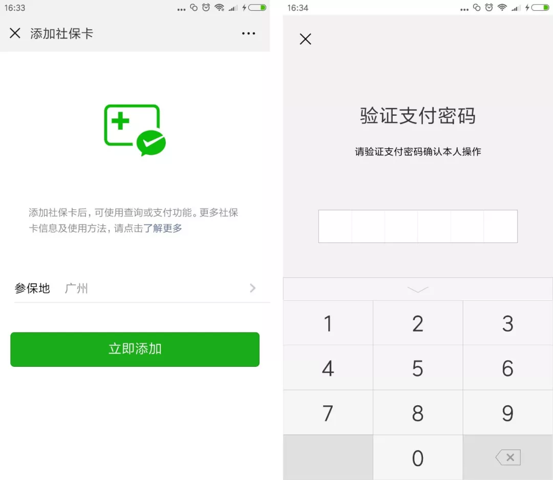 安宁最新广州医保套现中介加微信方法分析(最方便真实的安宁广州医保套现中介加微信可靠吗方法)