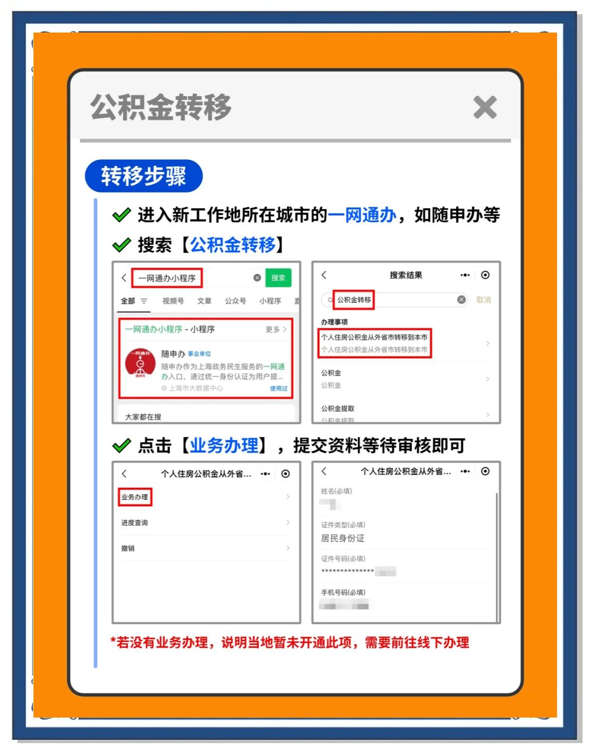 安宁最新医保卡换城市的钱怎么取出来方法分析(最方便真实的安宁换城市医保卡里的钱能取出来吗方法)