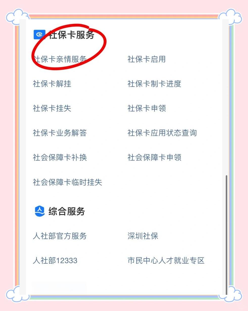 安宁最新医保卡怎样绑定银行卡才能取钱方法分析(最方便真实的安宁医保卡绑定银行卡流程方法)