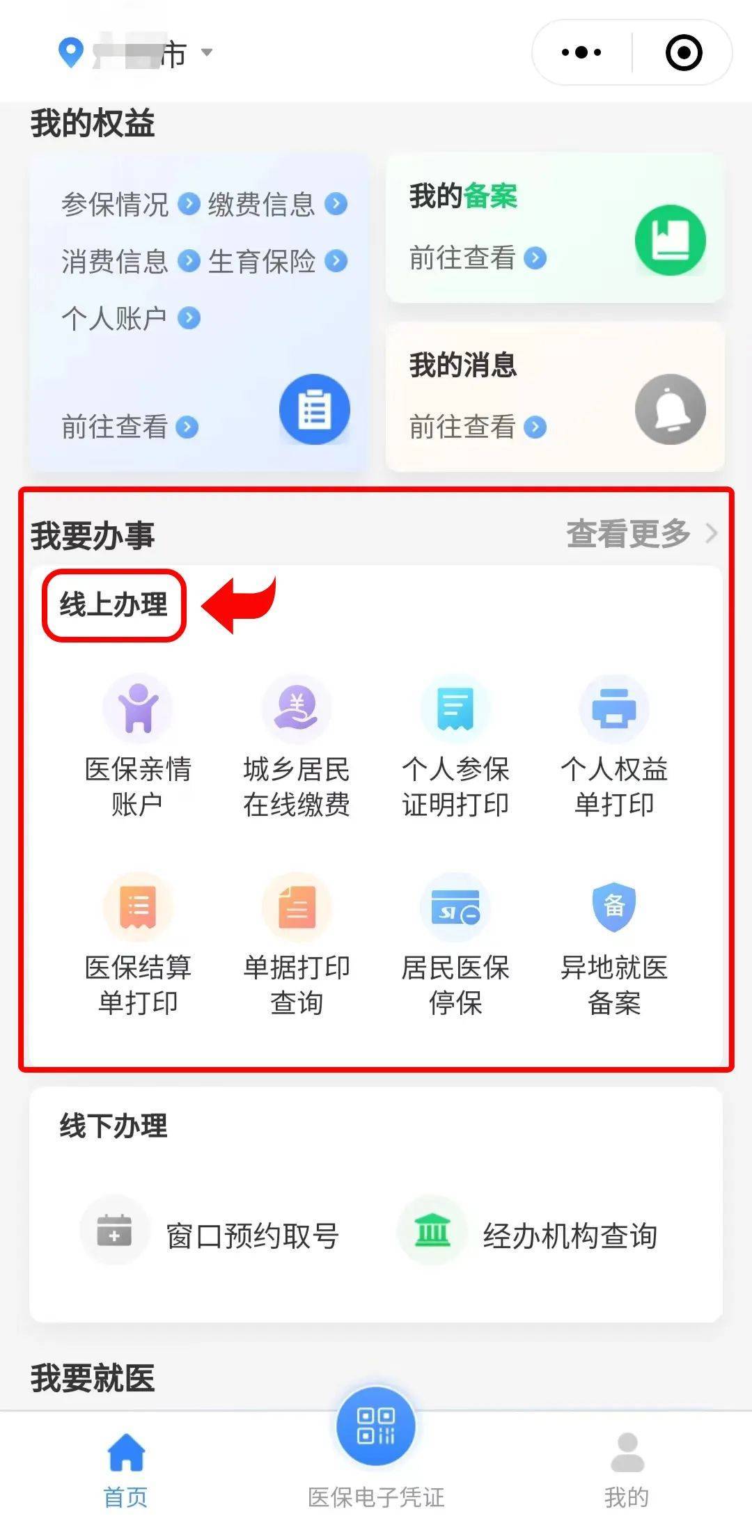安宁最新医保卡怎么提取到微信方法分析(最方便真实的安宁医保卡怎么提取到微信里方法)