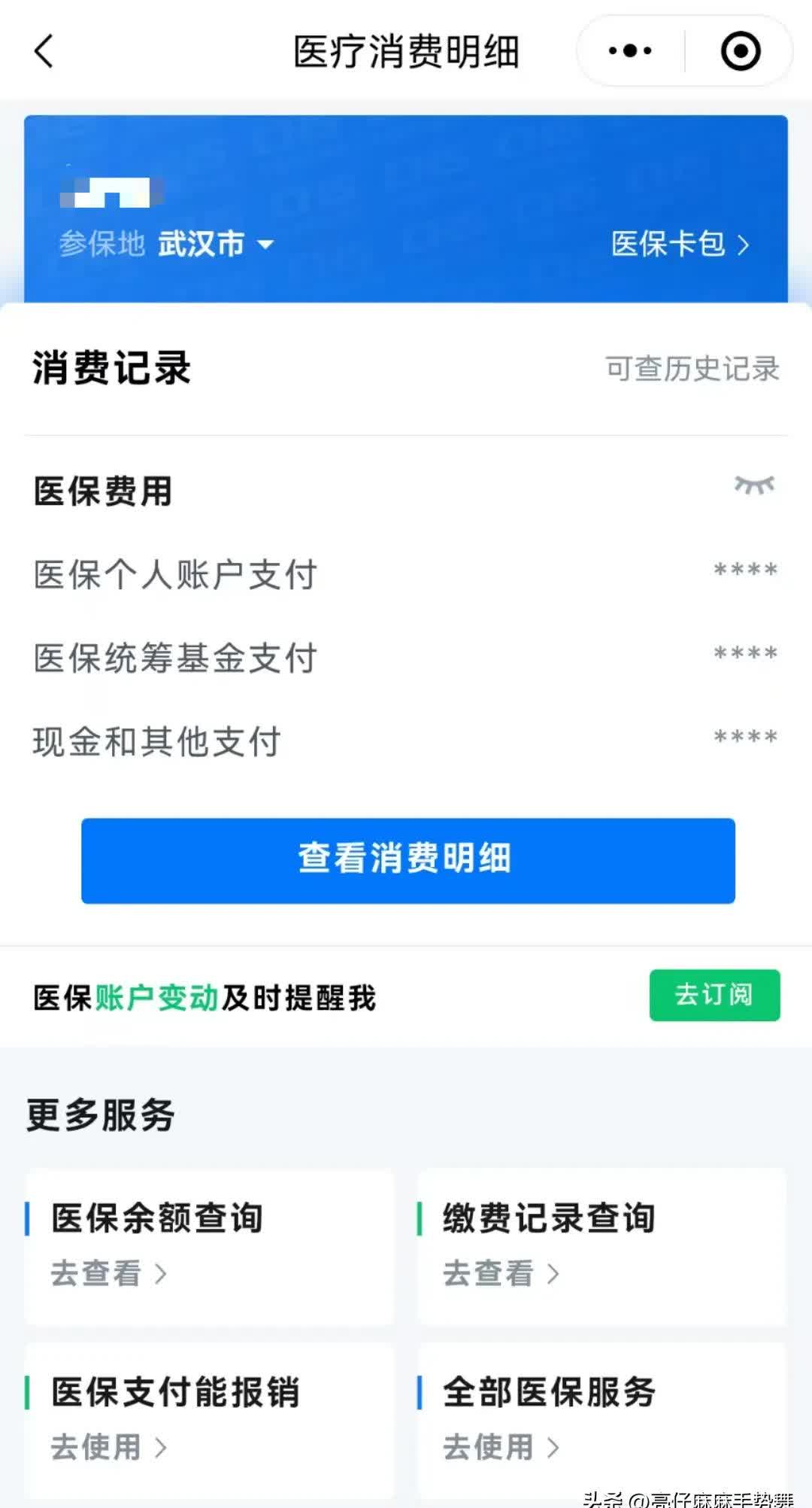 安宁最新医保卡里钱转到微信余额方法分析(最方便真实的安宁医保卡里转进去的钱能取出来吗方法)