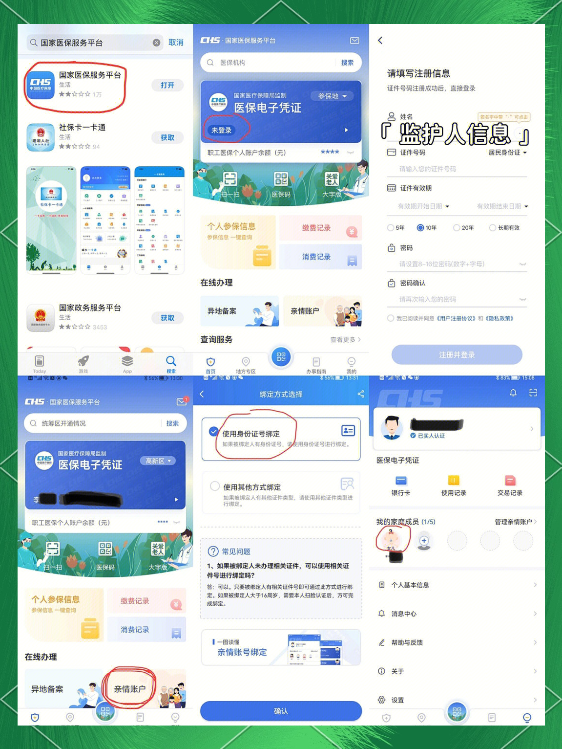 安宁最新医保卡如何绑定在微信上支付方法分析(最方便真实的安宁医保卡怎么绑定到微信方法)