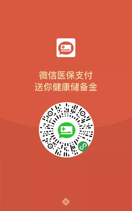 安宁最新谁有医保套现的微信号方法分析(最方便真实的安宁谁有医保套现的微信号呢方法)