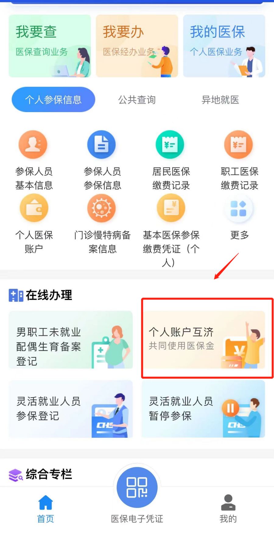 安宁最新医保卡怎么绑定微信支付方法分析(最方便真实的安宁微信绑定电子医保卡怎么操作方法)