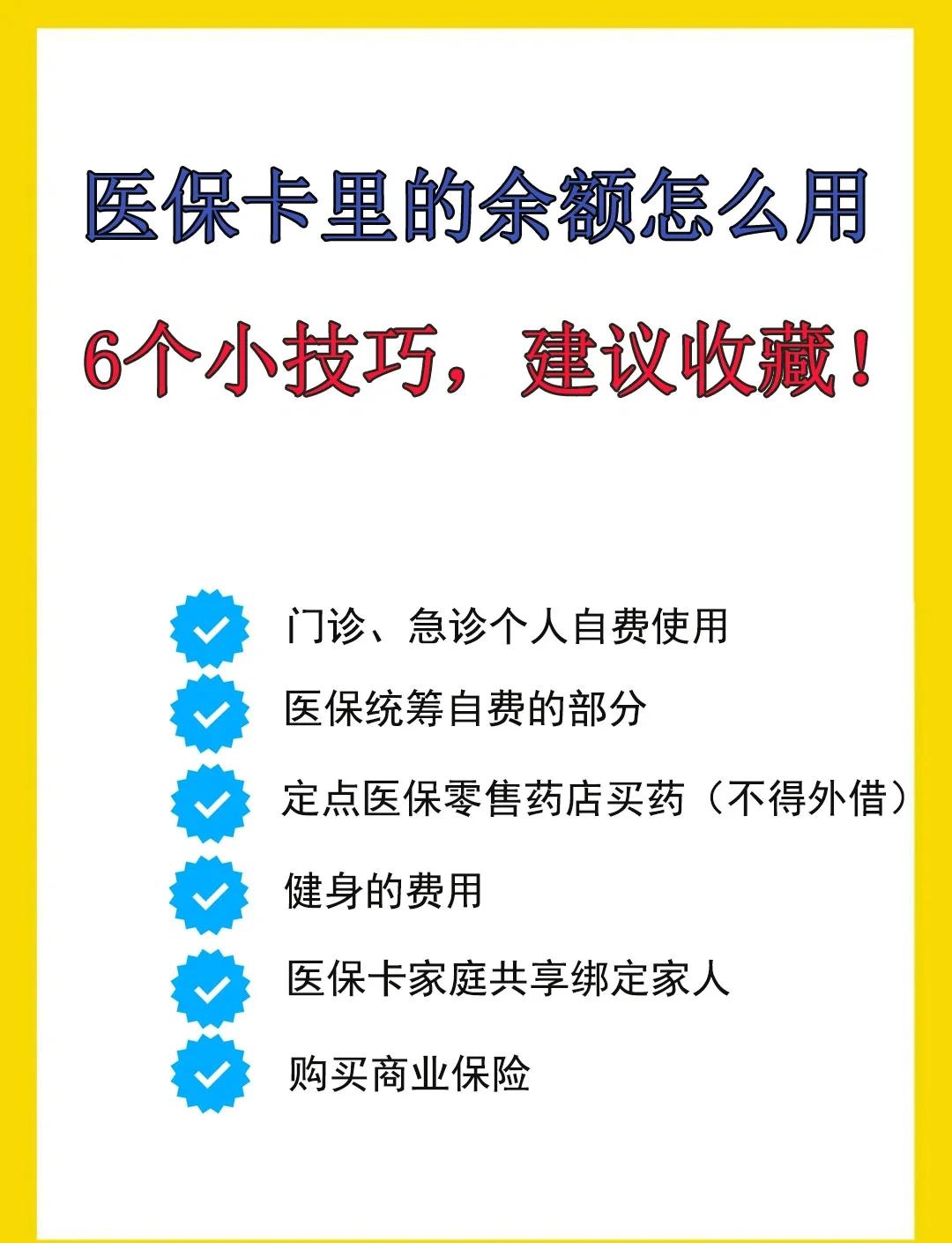 安宁最新医保卡余额转到另一张医保卡方法分析(最方便真实的安宁医保卡金额转移至别人方法)