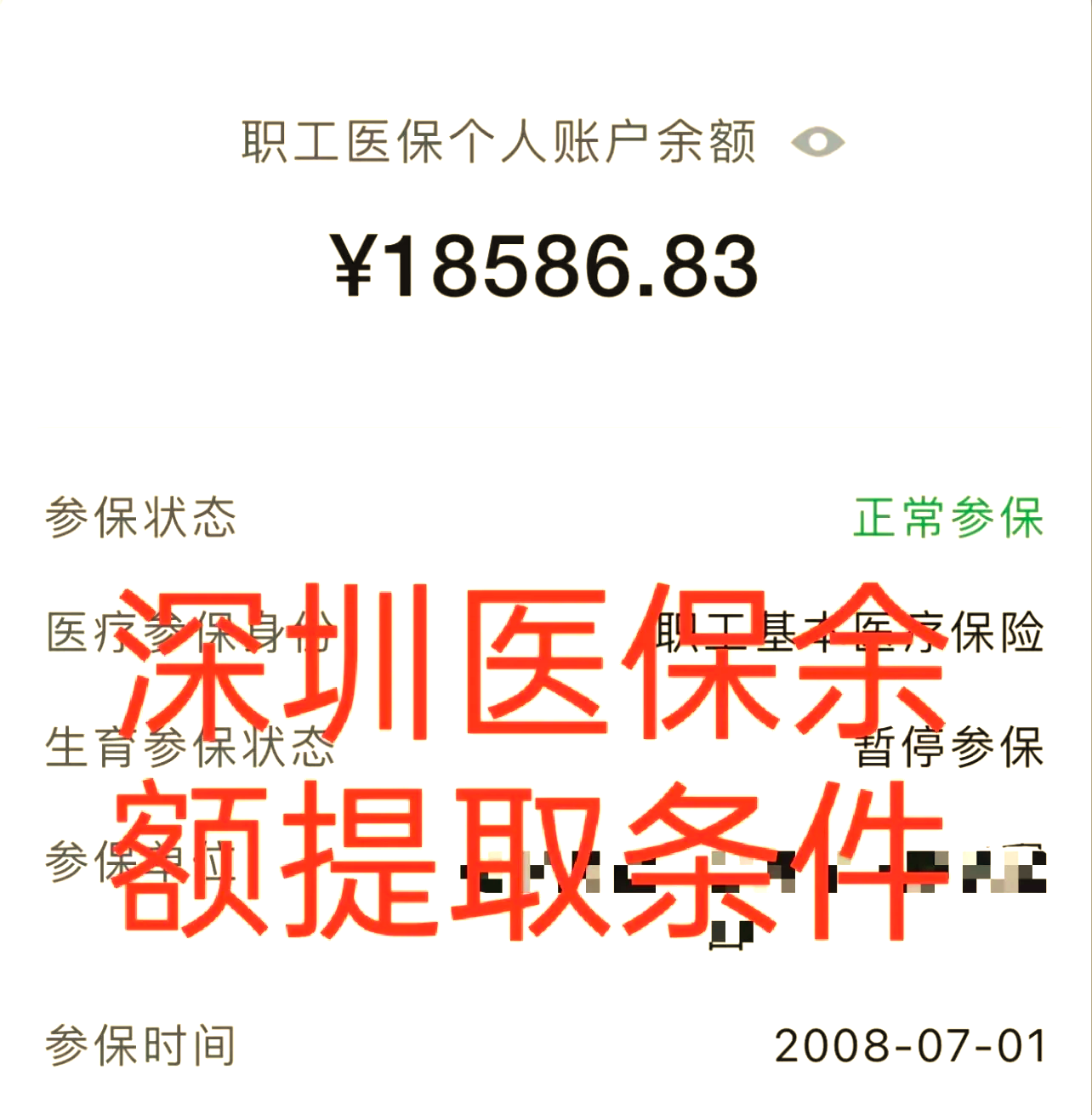 安宁最新医保个人账户怎么取现方法分析(最方便真实的安宁医保个人账户取现了违法吗?方法)
