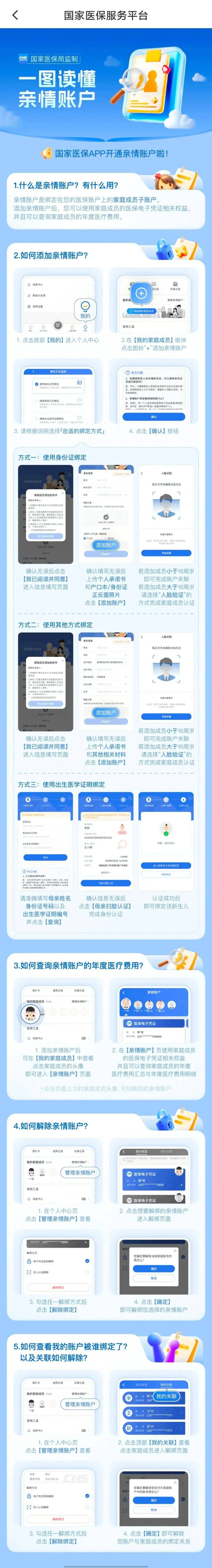 安宁最新微信上怎么绑定孩子的电子医保卡方法分析(最方便真实的安宁微信上怎么绑定孩子的电子医保卡号方法)