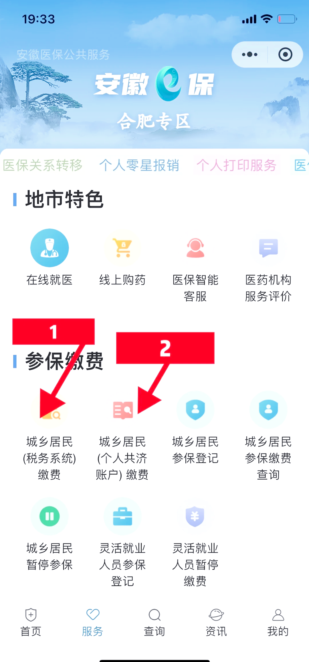 安宁最新医保余额怎么套出来方法分析(最方便真实的安宁医保余额怎么套出来用方法)