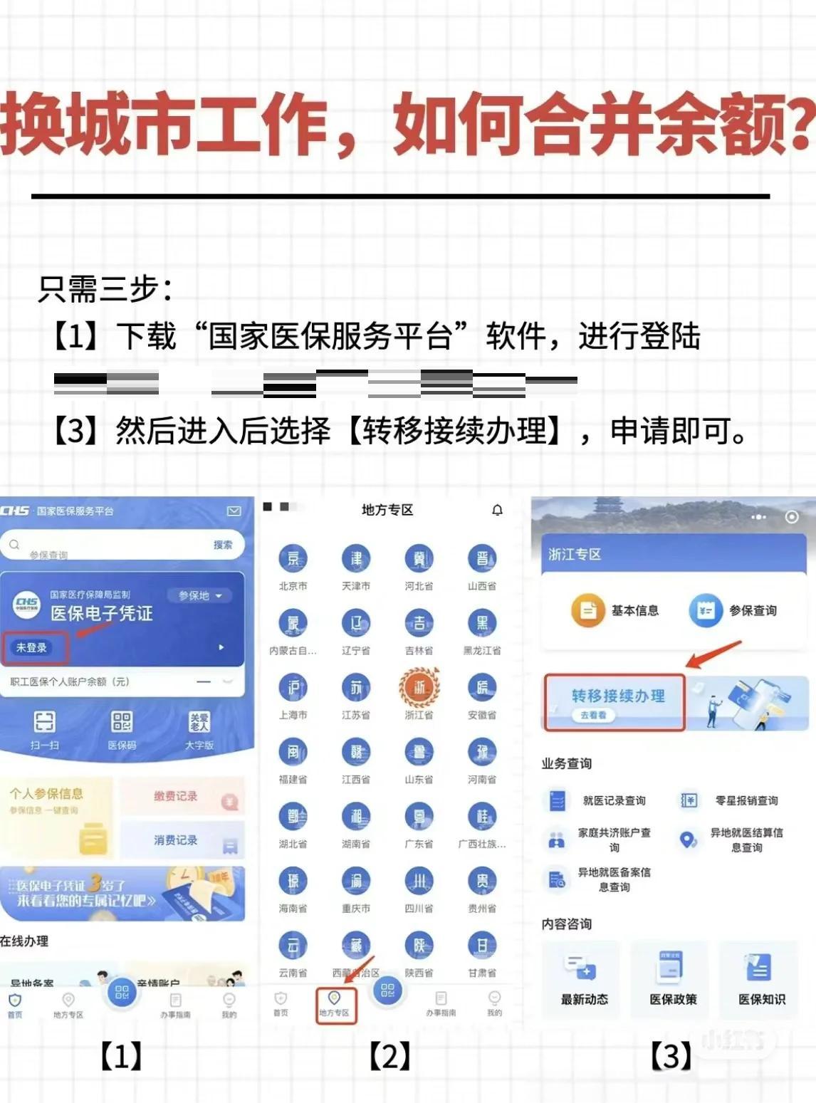 安宁最新医保卡取钱最简单方法方法分析(最方便真实的安宁医保卡取钱最简单方法用支付宝查询方法)