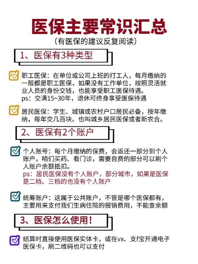 安宁最新个人医保余额怎么提取四川的医保方法分析(最方便真实的安宁四川医保划入个人账户金额是如何计算的方法)